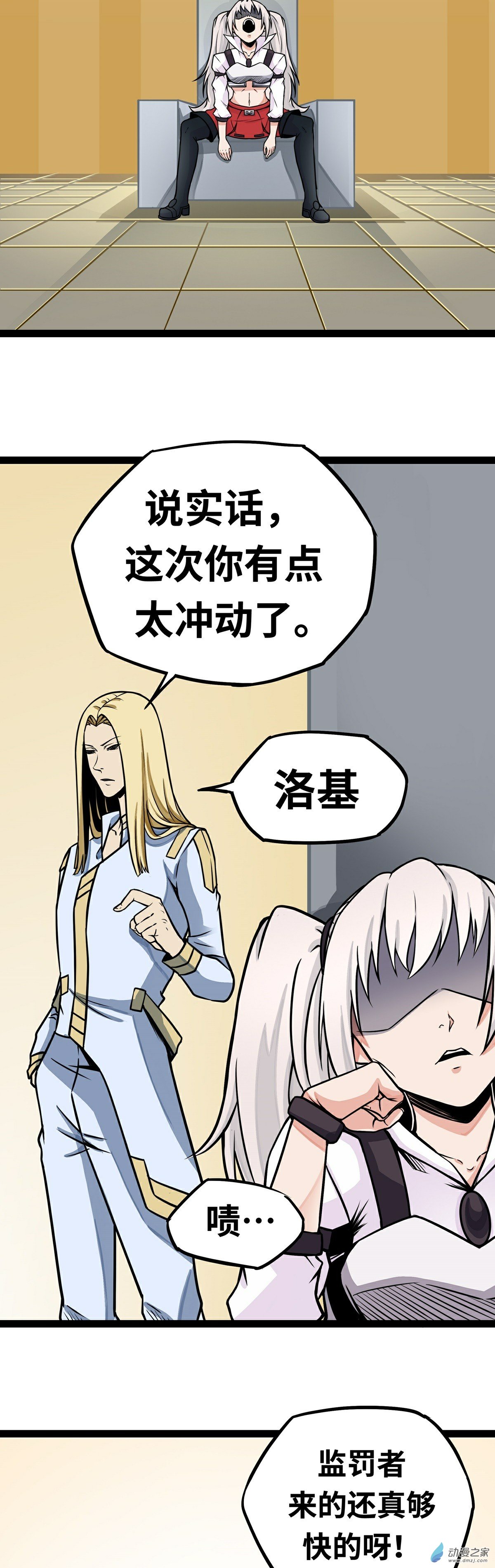 魔王勇者第04话 发财了？