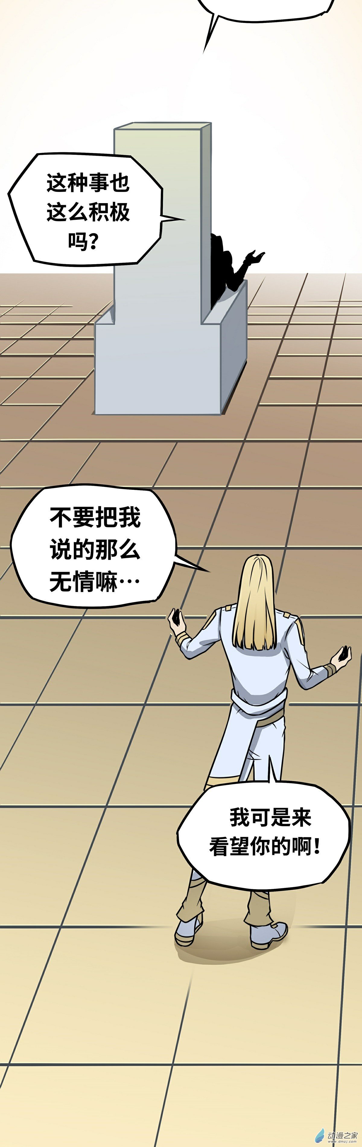 魔王勇者第04话 发财了？