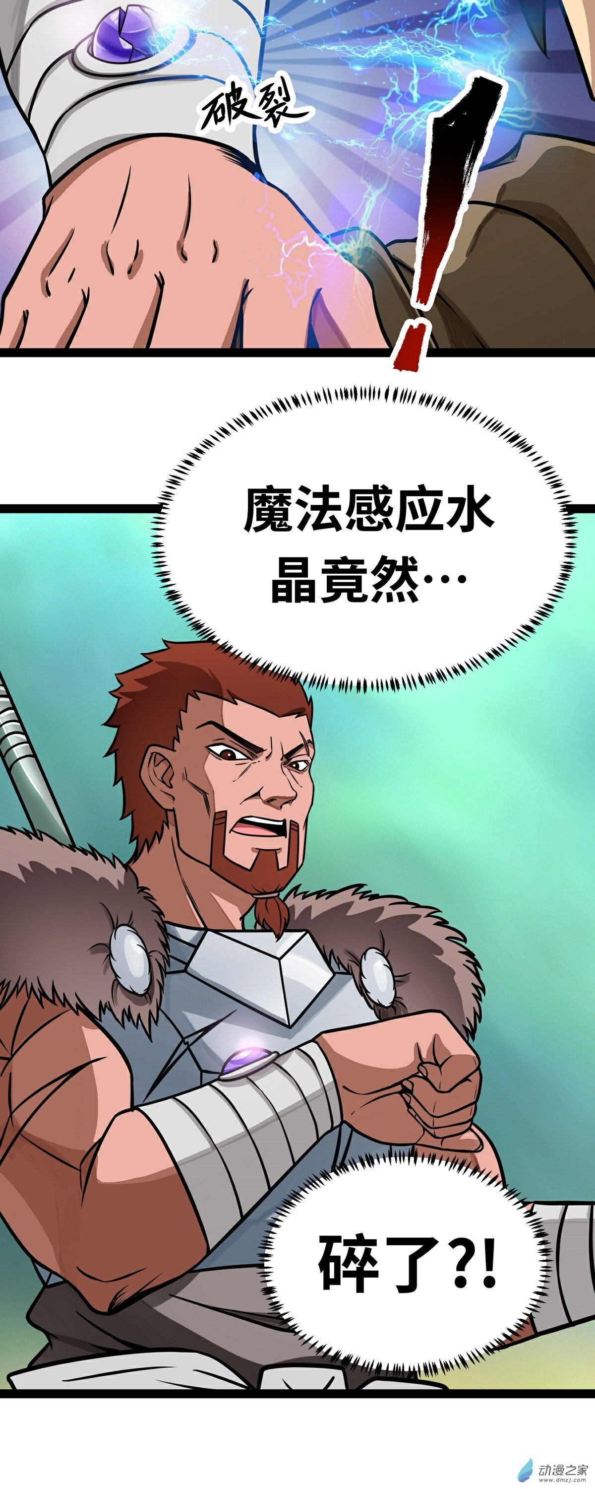 魔王勇者第04话 发财了？