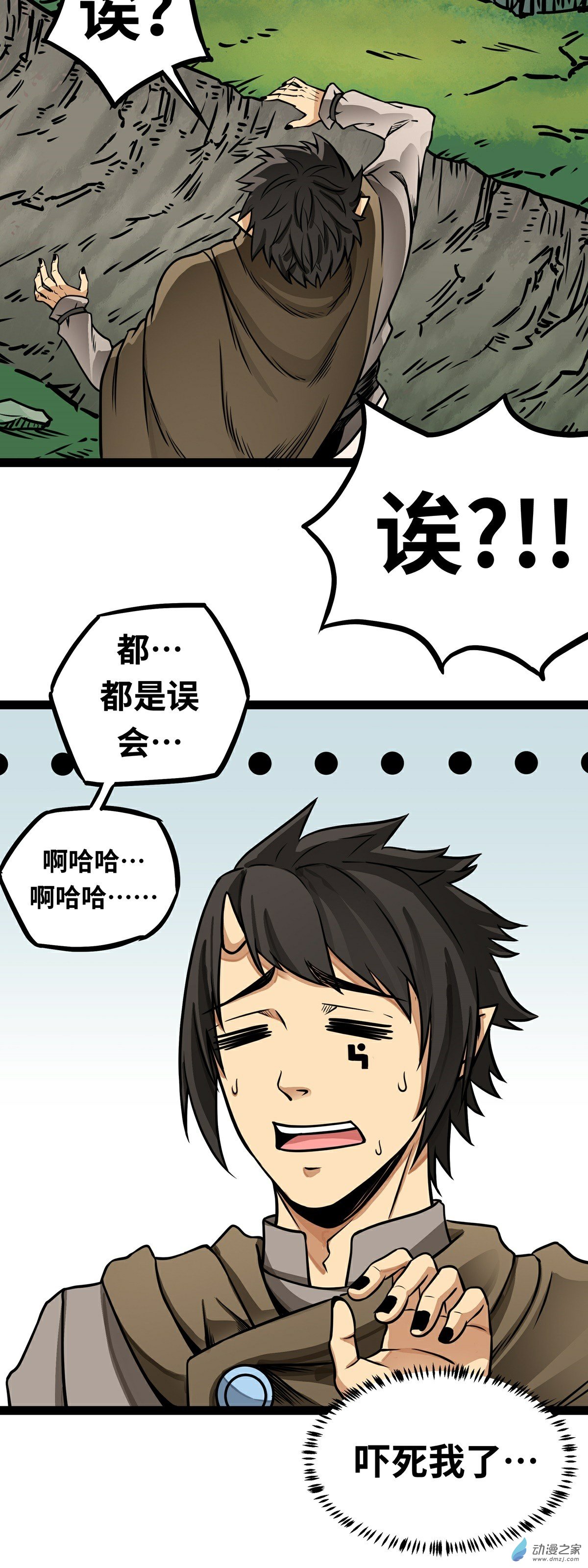 魔王勇者第04话 发财了？