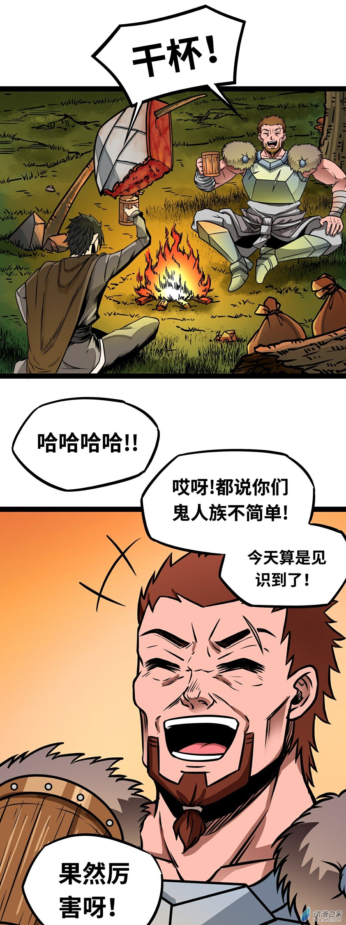 魔王勇者第04话 发财了？