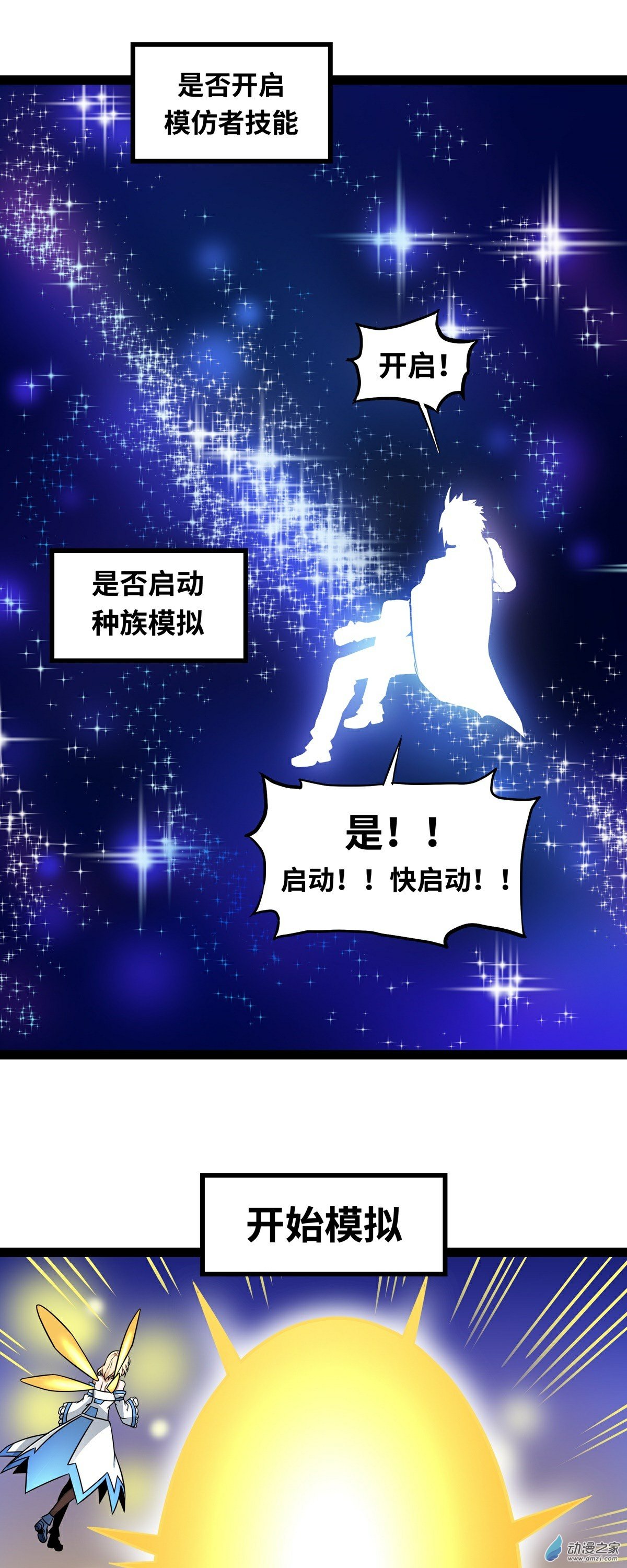 魔王勇者第04话 发财了？