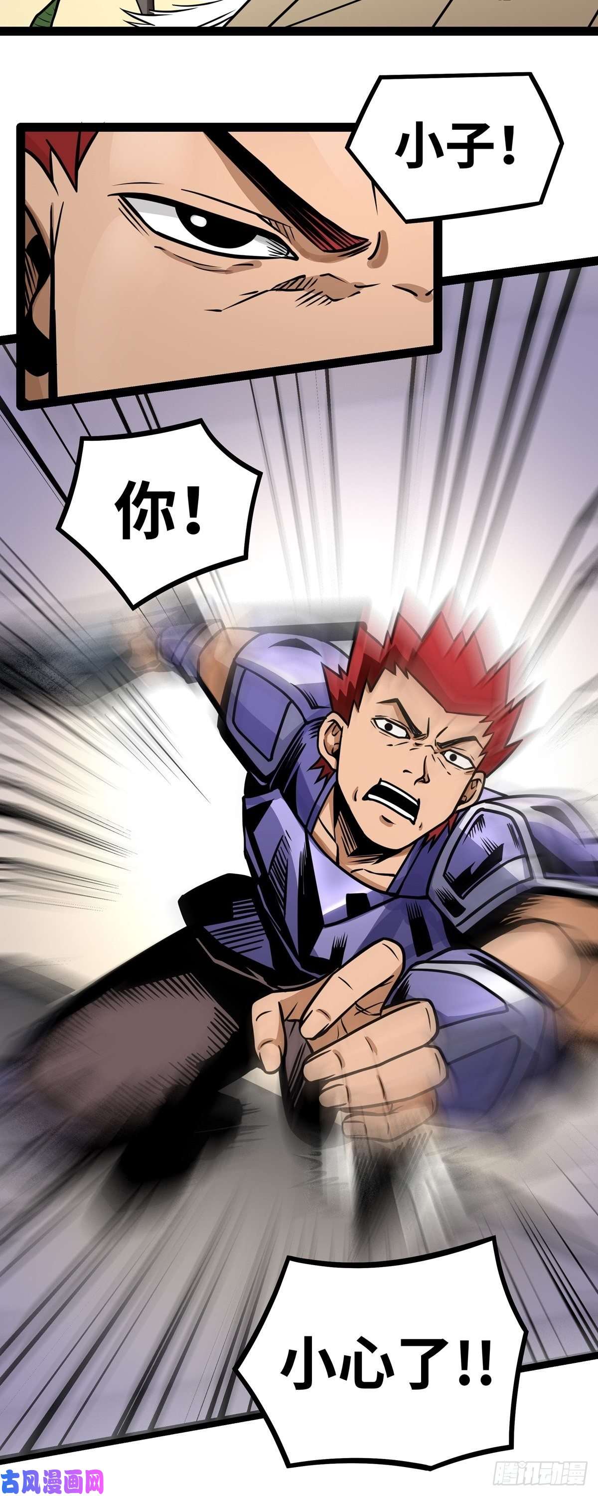 魔王勇者第5话 模仿者