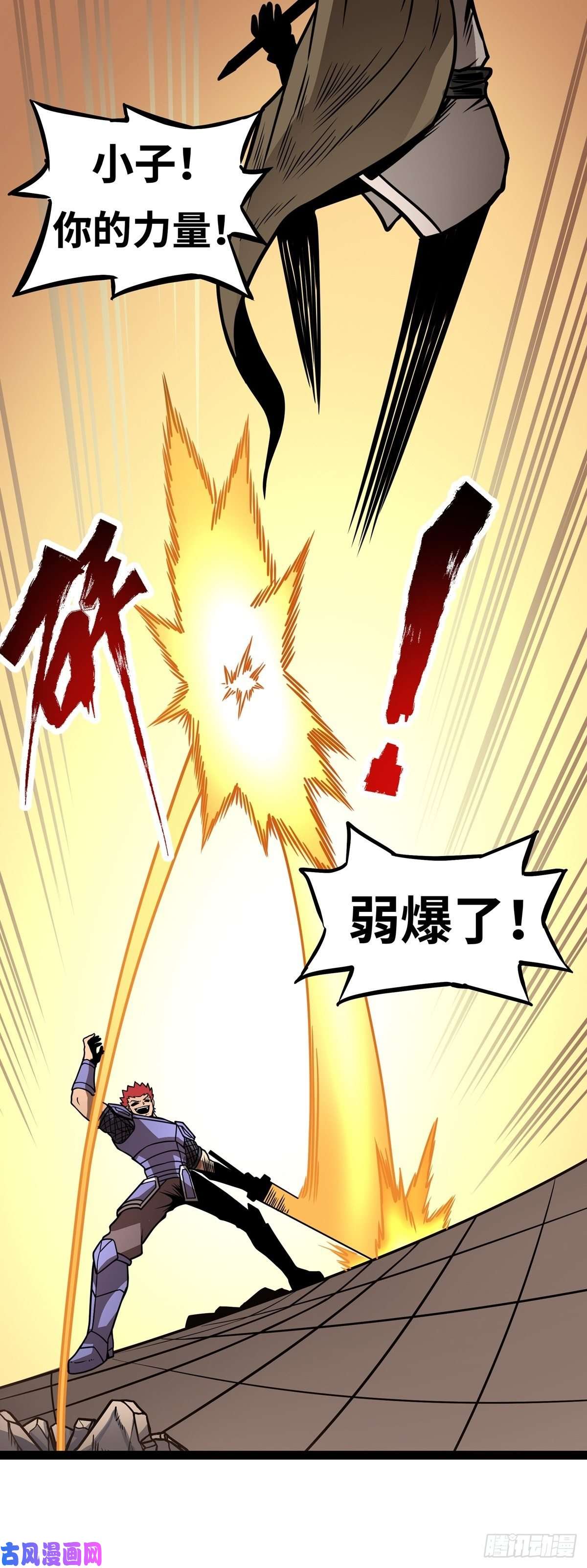 魔王勇者第5话 模仿者