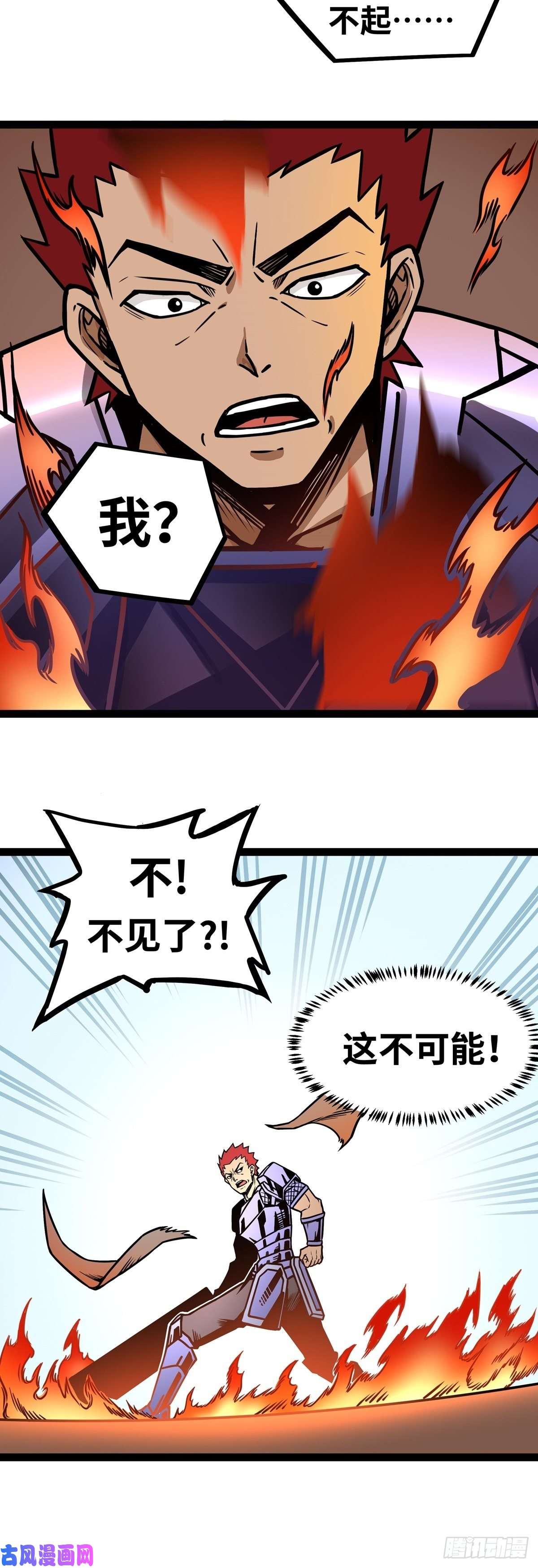 魔王勇者第5话 模仿者