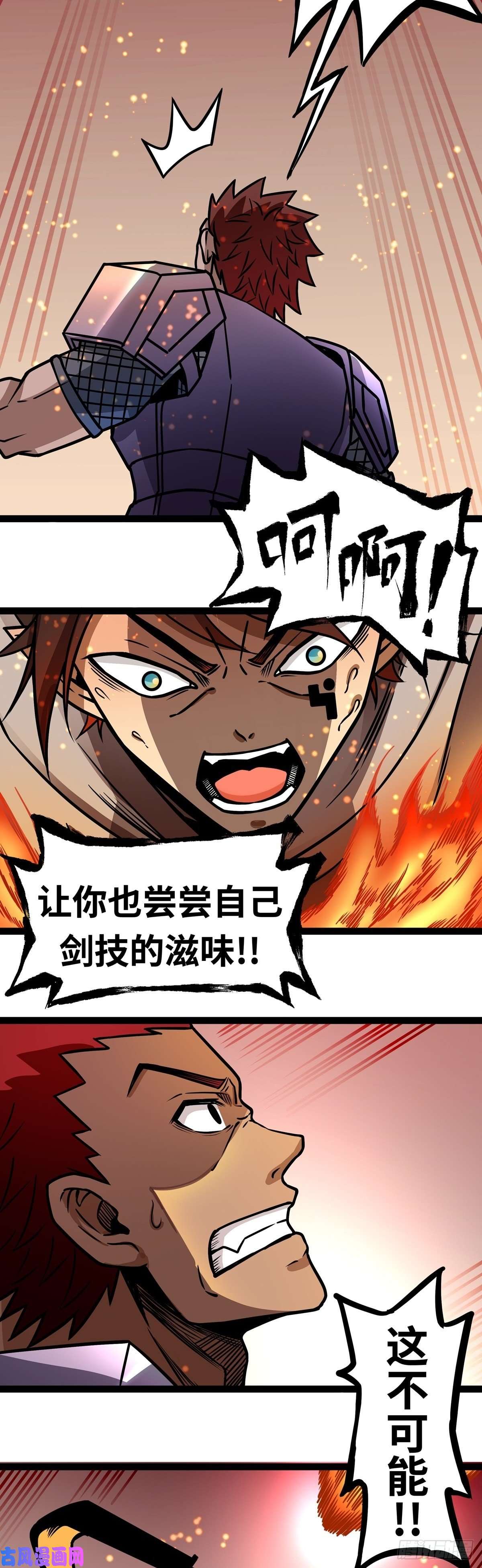 魔王勇者第5话 模仿者