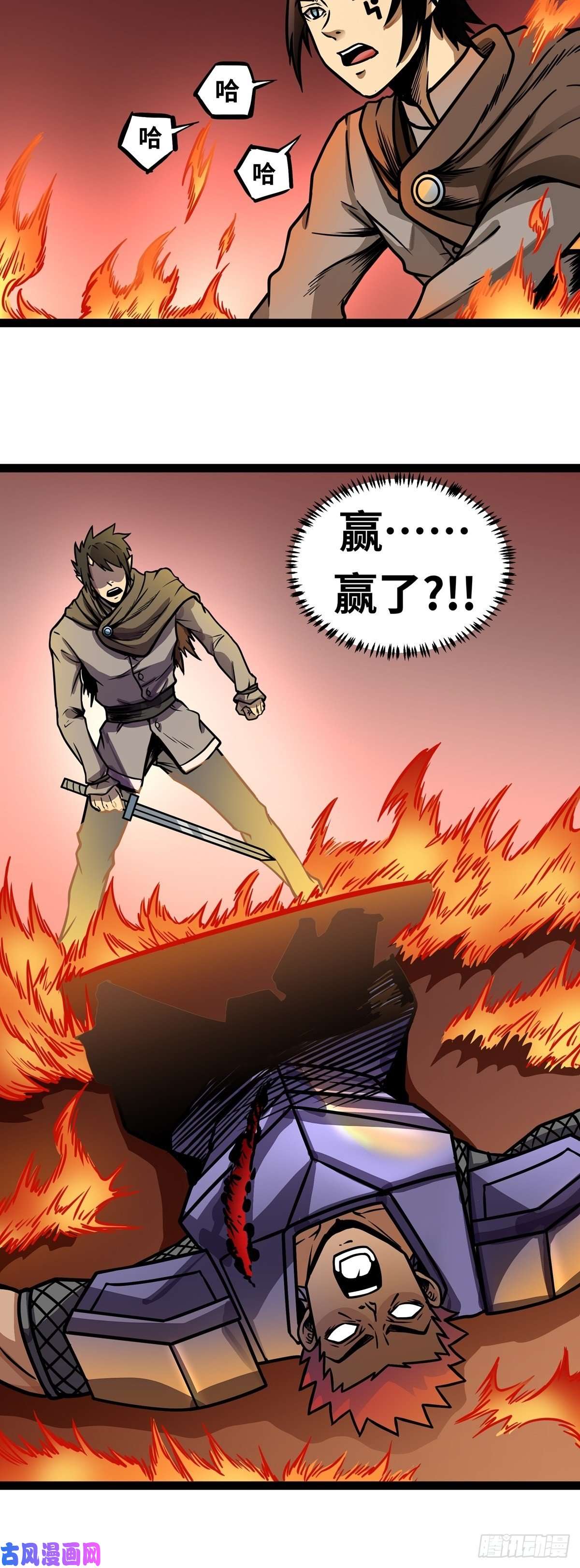 魔王勇者第5话 模仿者