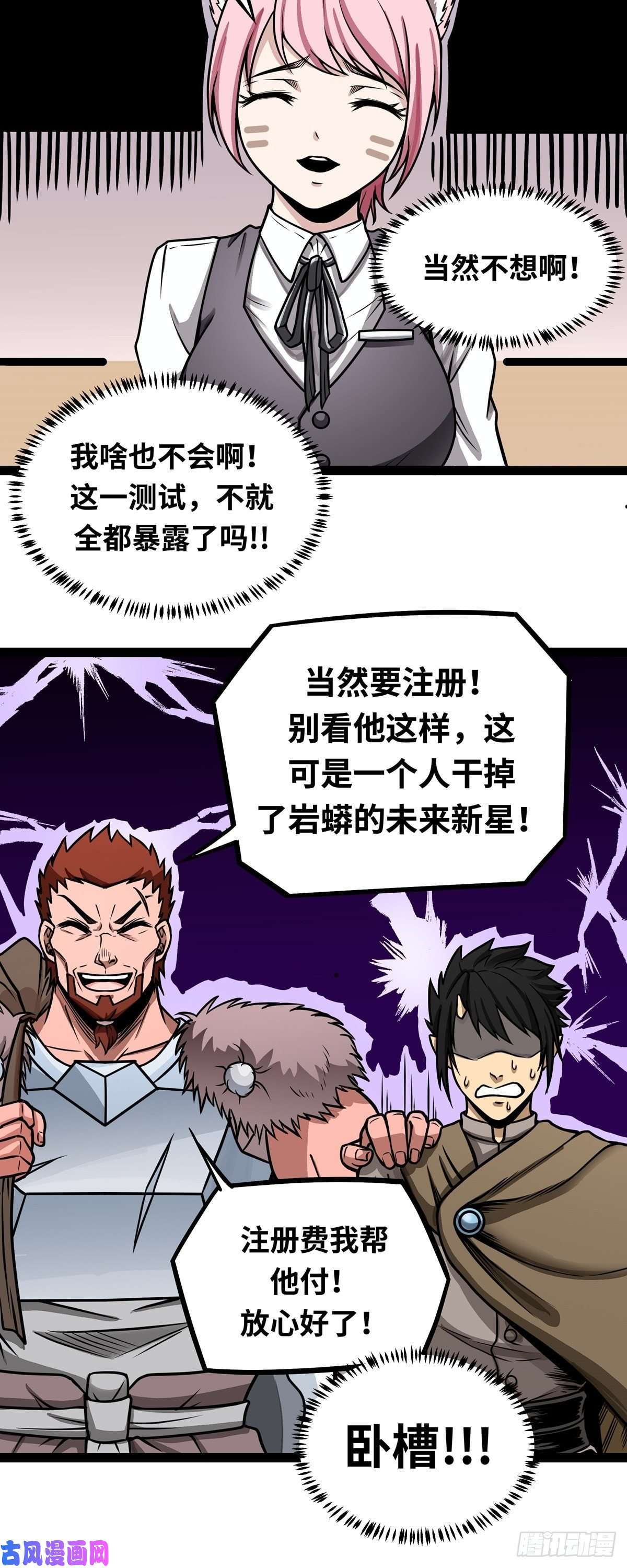 魔王勇者第5话 模仿者