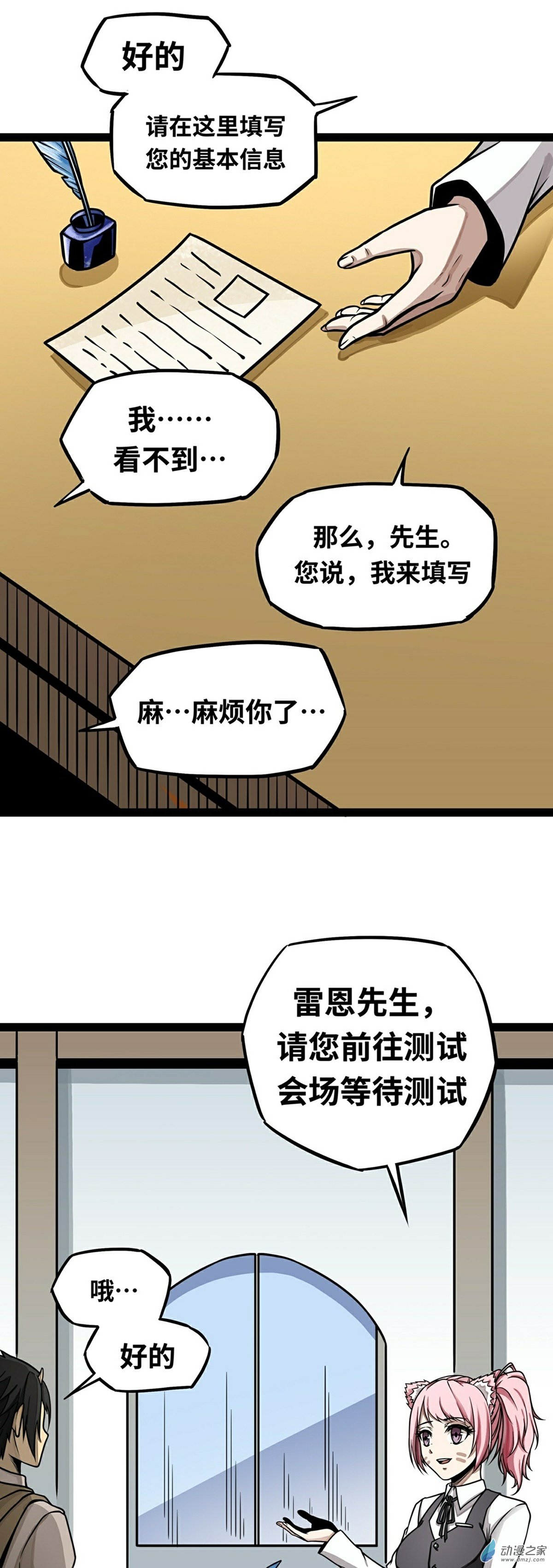 魔王勇者第05话 模仿者