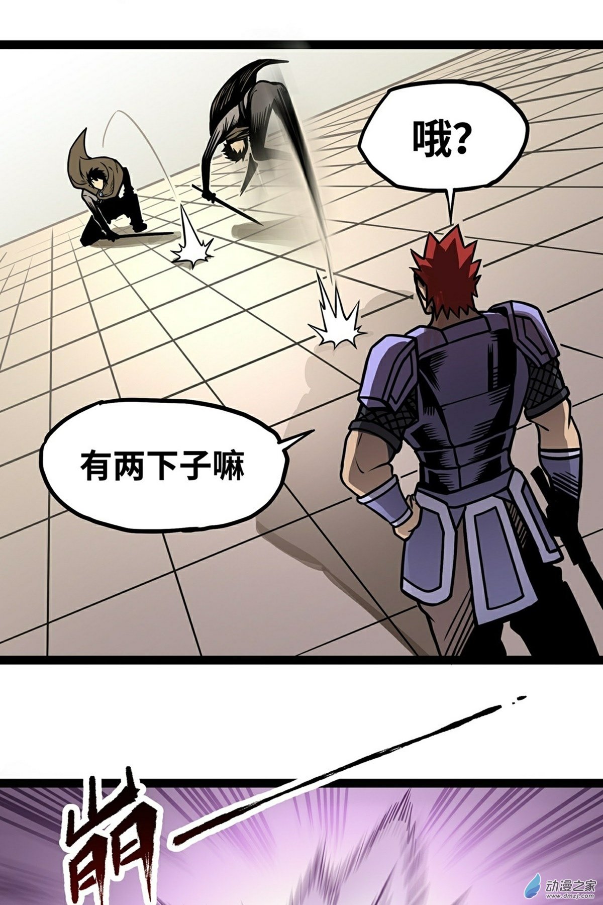 魔王勇者第05话 模仿者