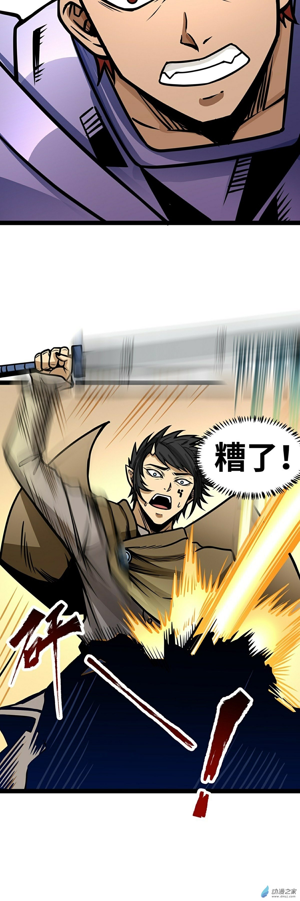 魔王勇者第05话 模仿者