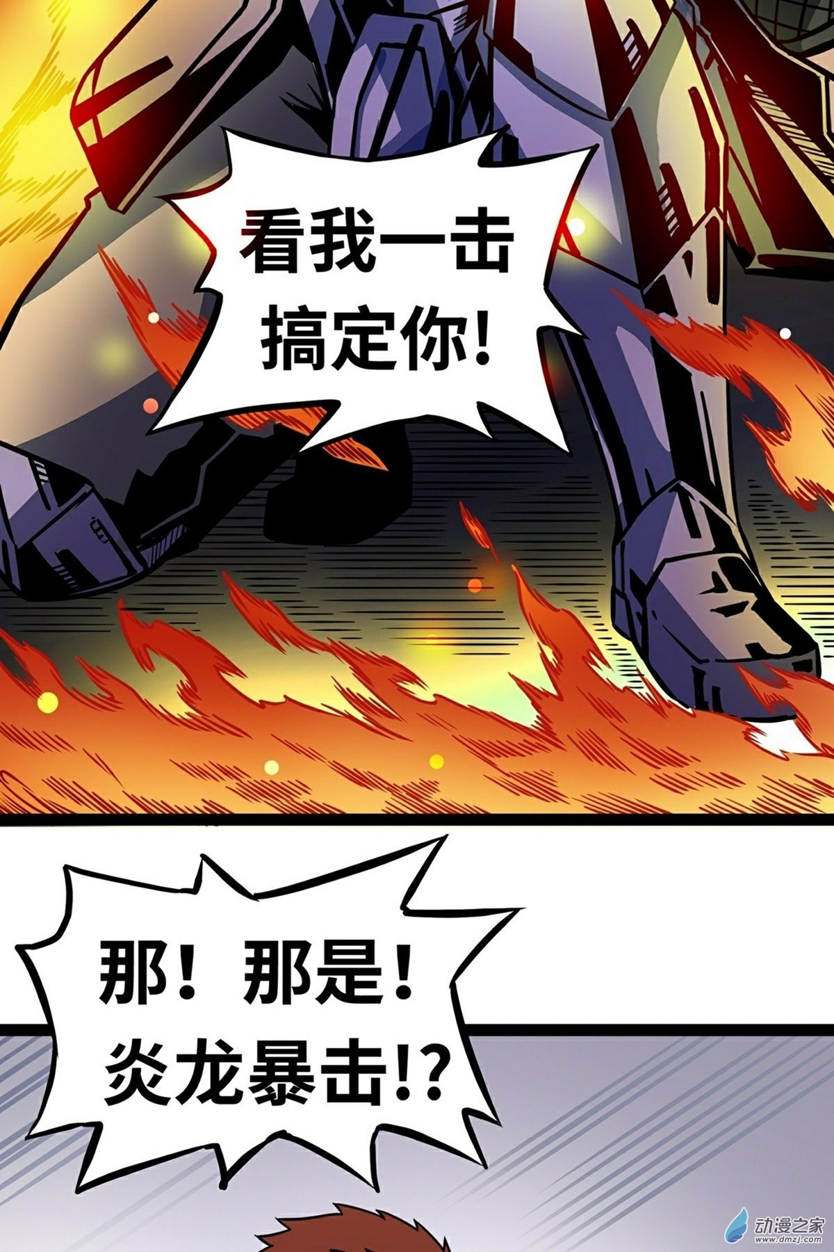 魔王勇者第05话 模仿者