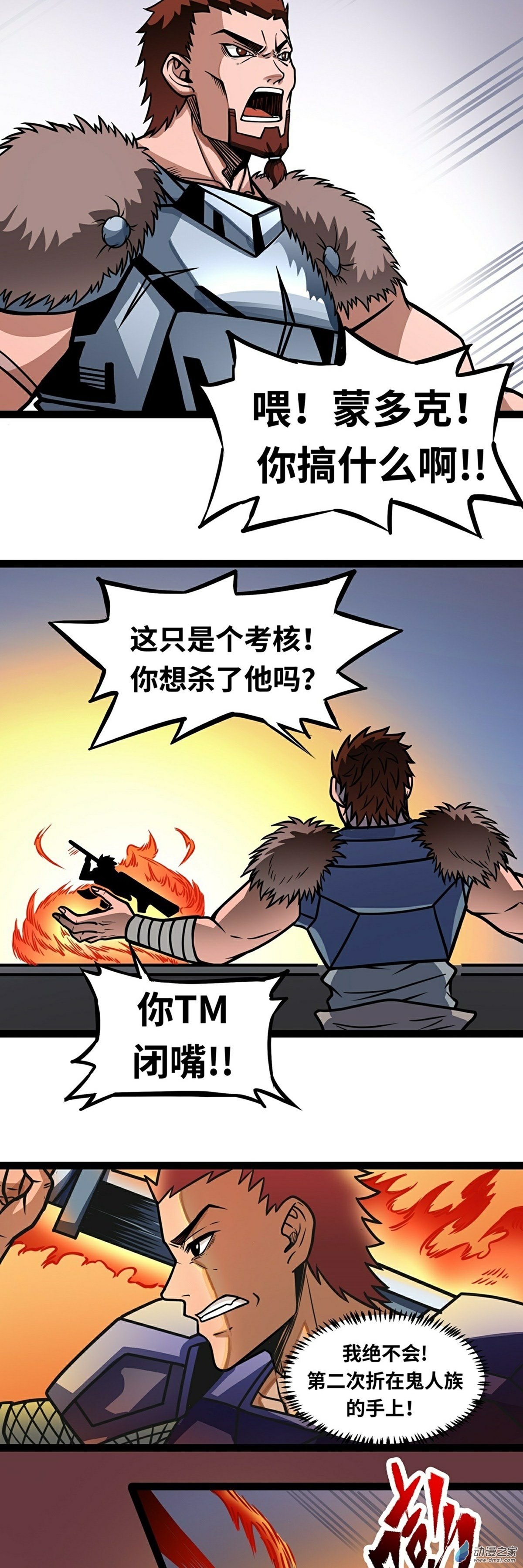 魔王勇者第05话 模仿者