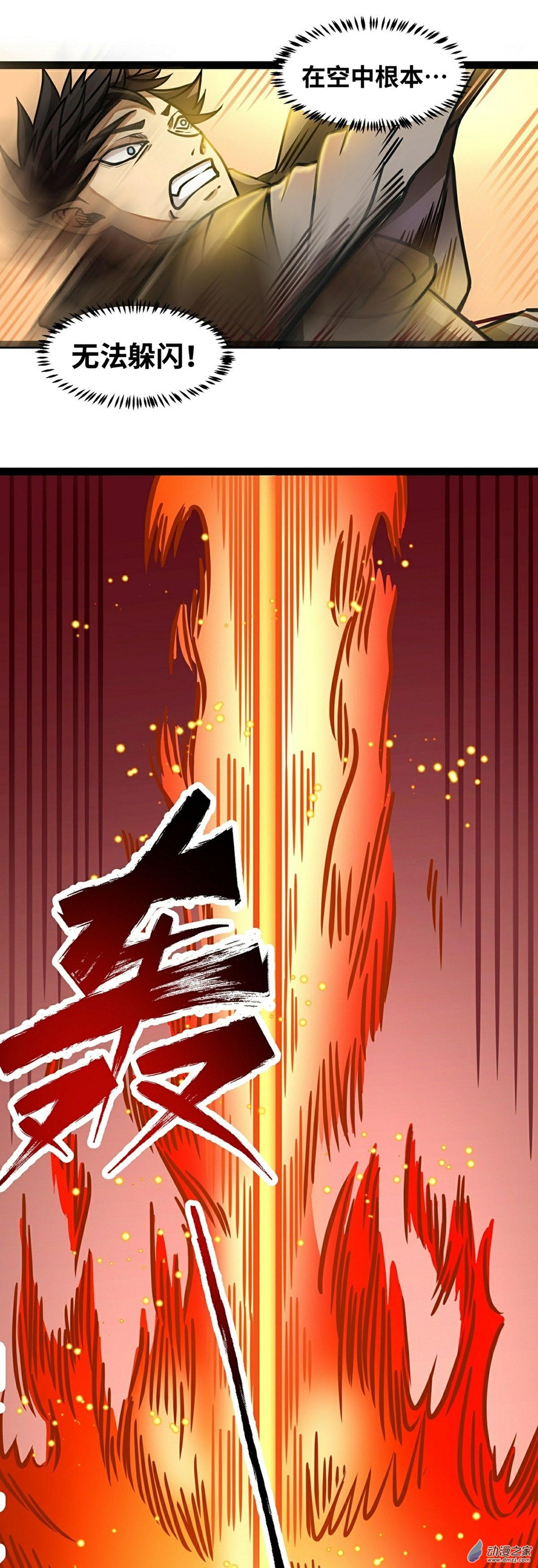 魔王勇者第05话 模仿者