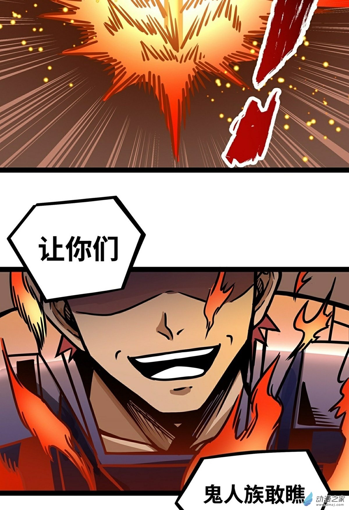 魔王勇者第05话 模仿者