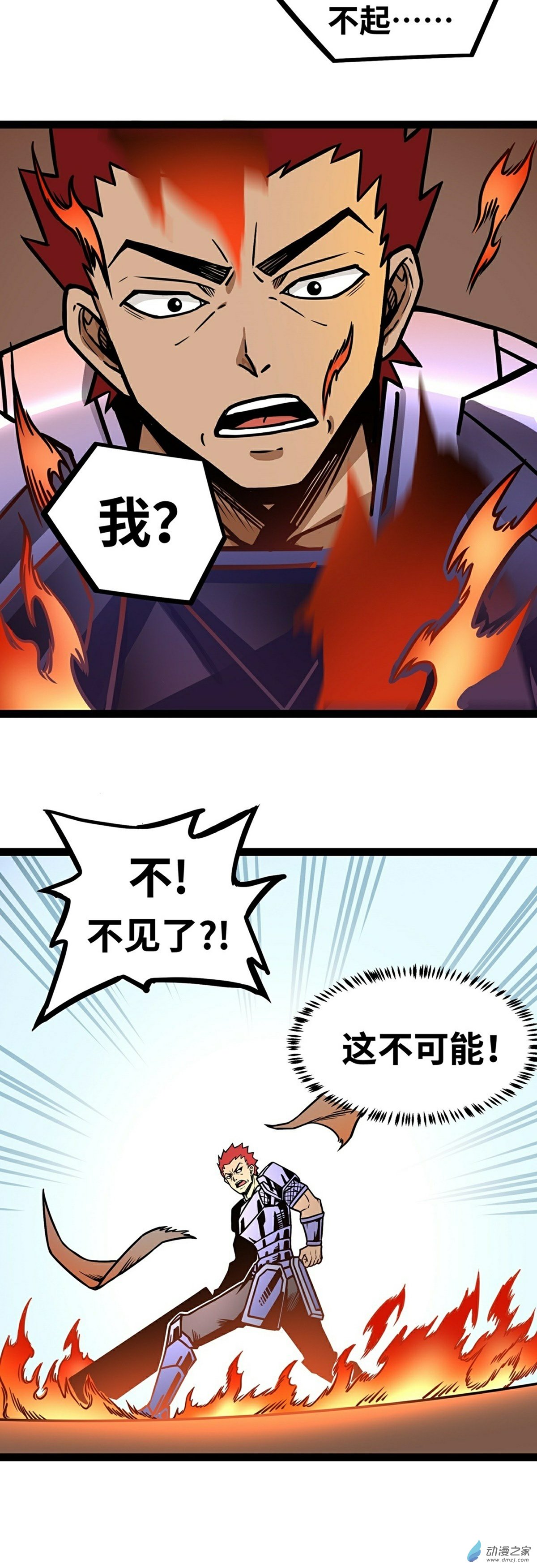 魔王勇者第05话 模仿者