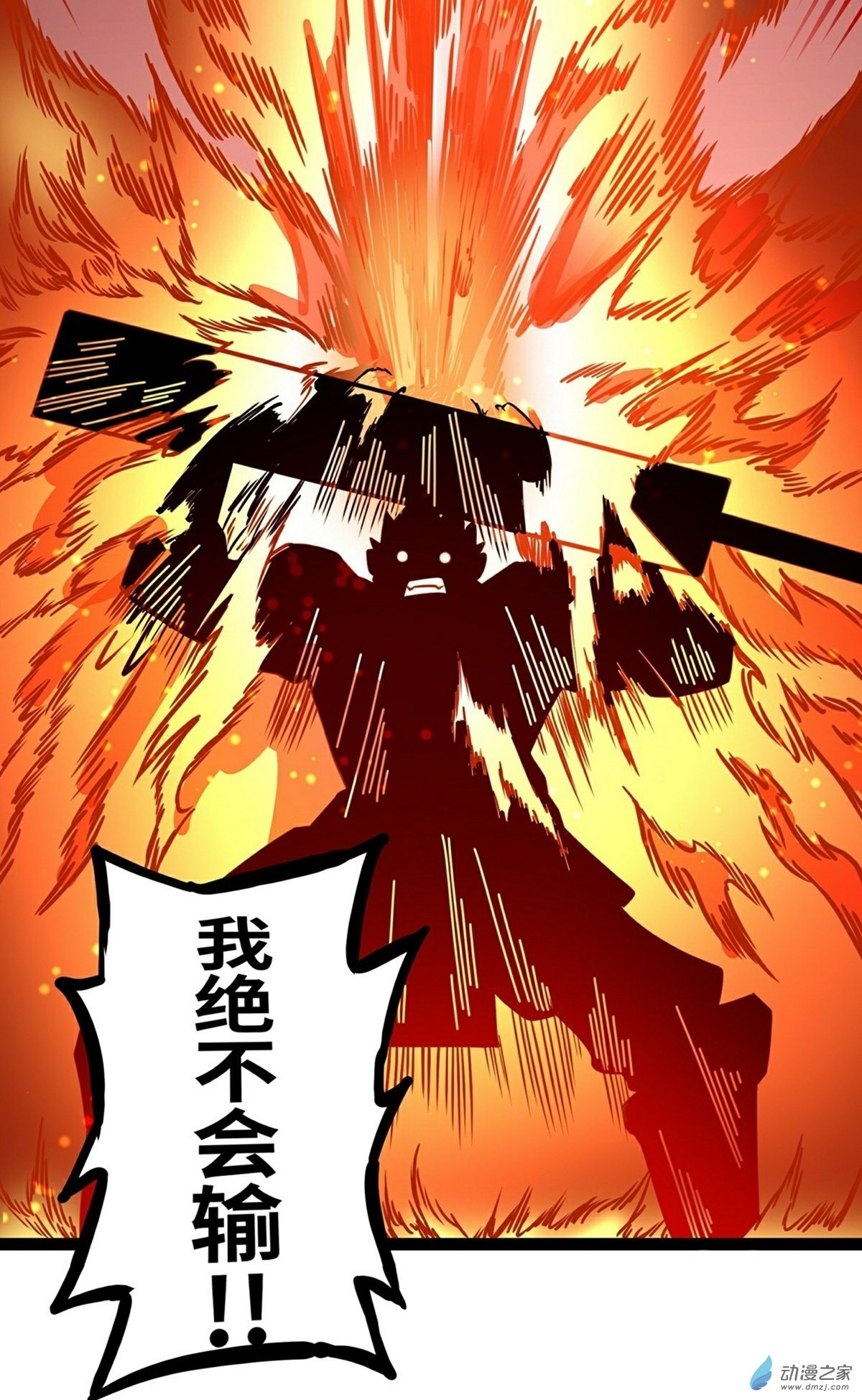 魔王勇者第05话 模仿者