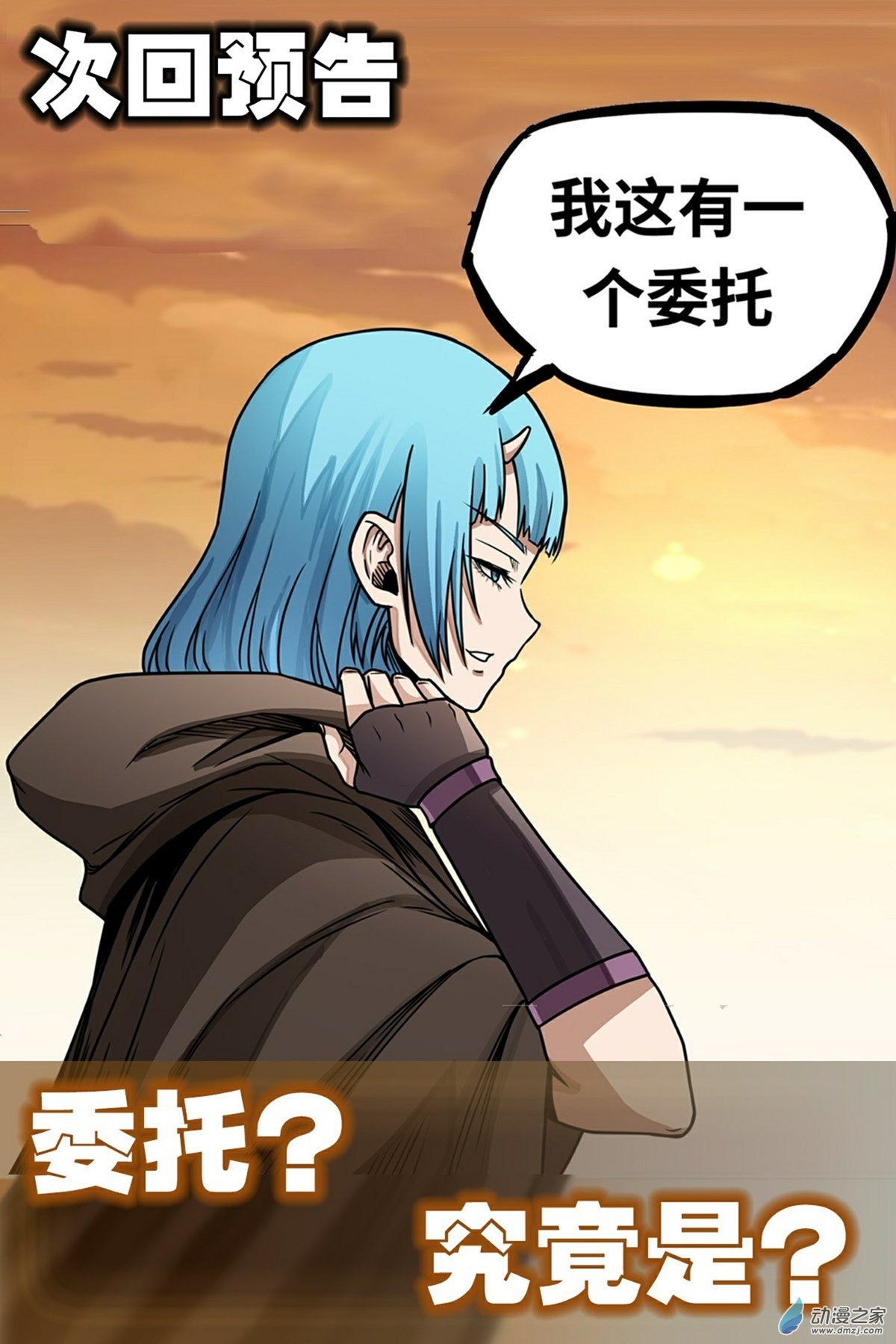 魔王勇者第05话 模仿者