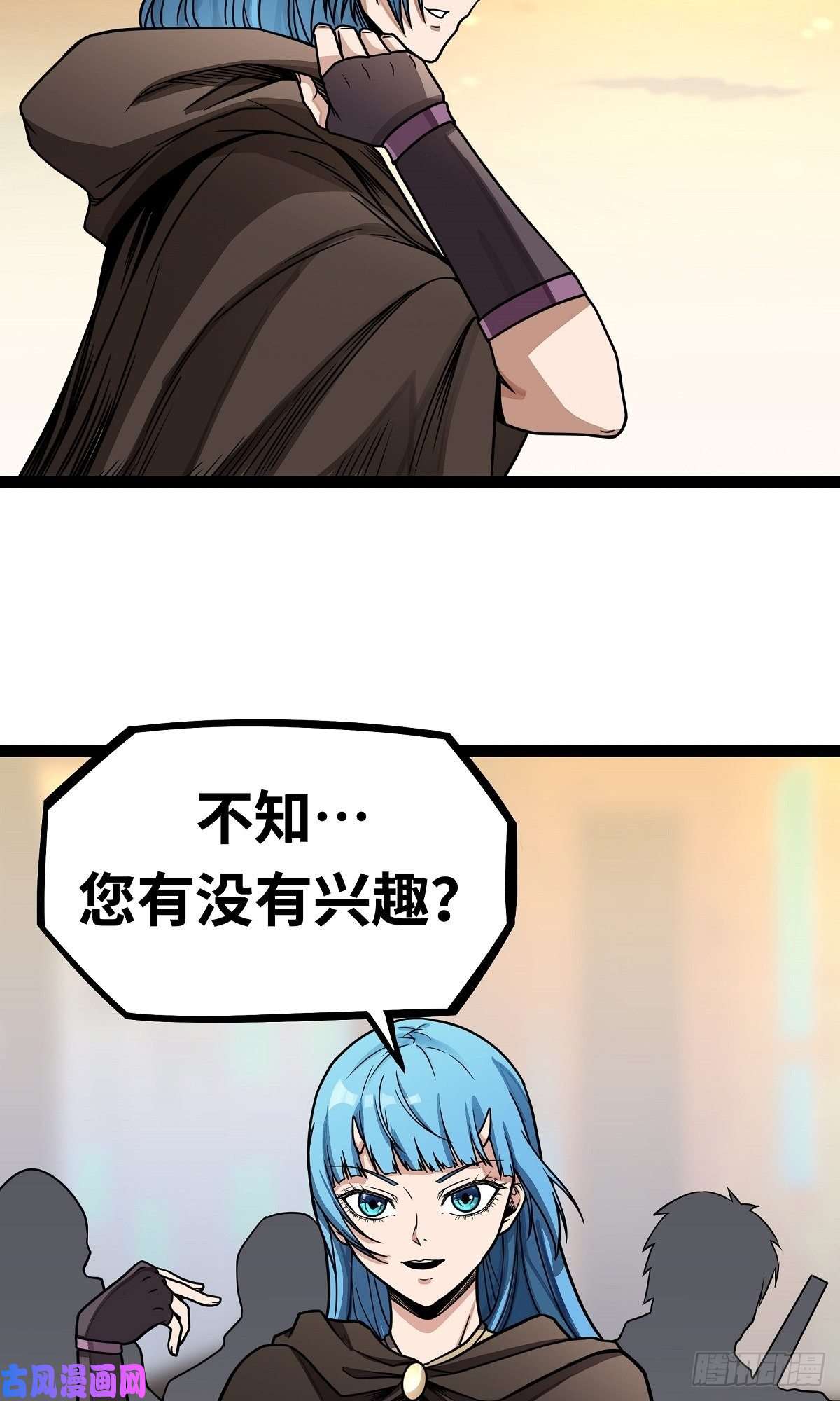 魔王勇者第6话 红灯区！