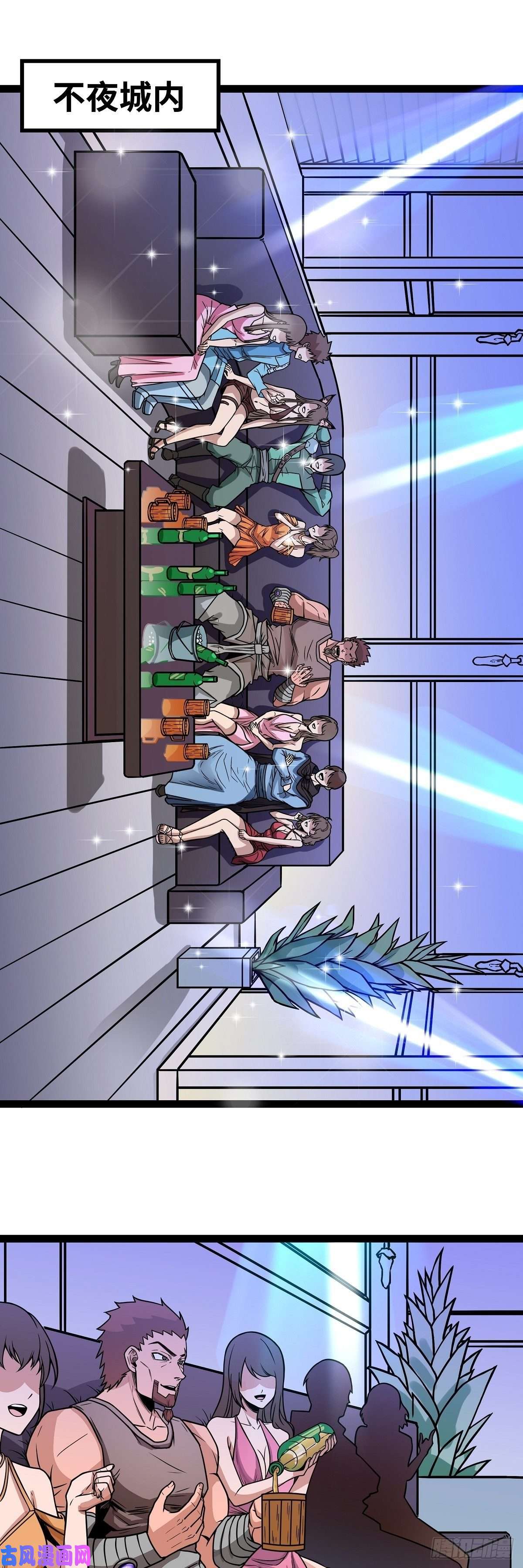 魔王勇者第6话 红灯区！