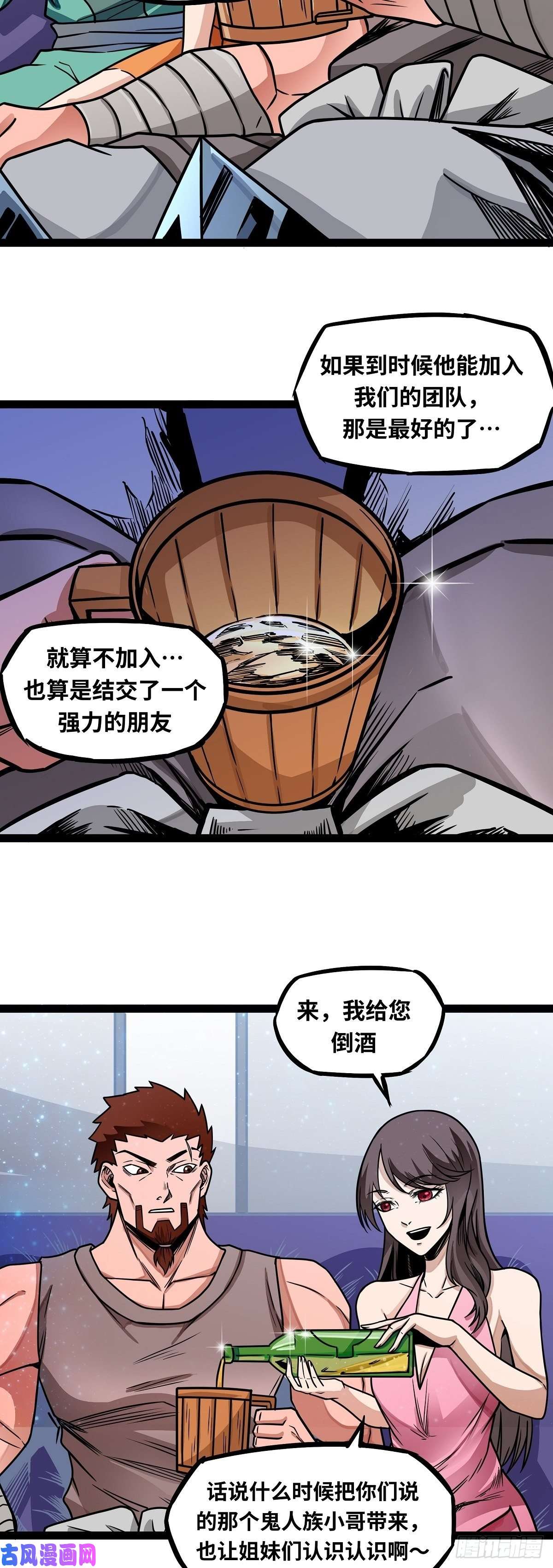 魔王勇者第6话 红灯区！