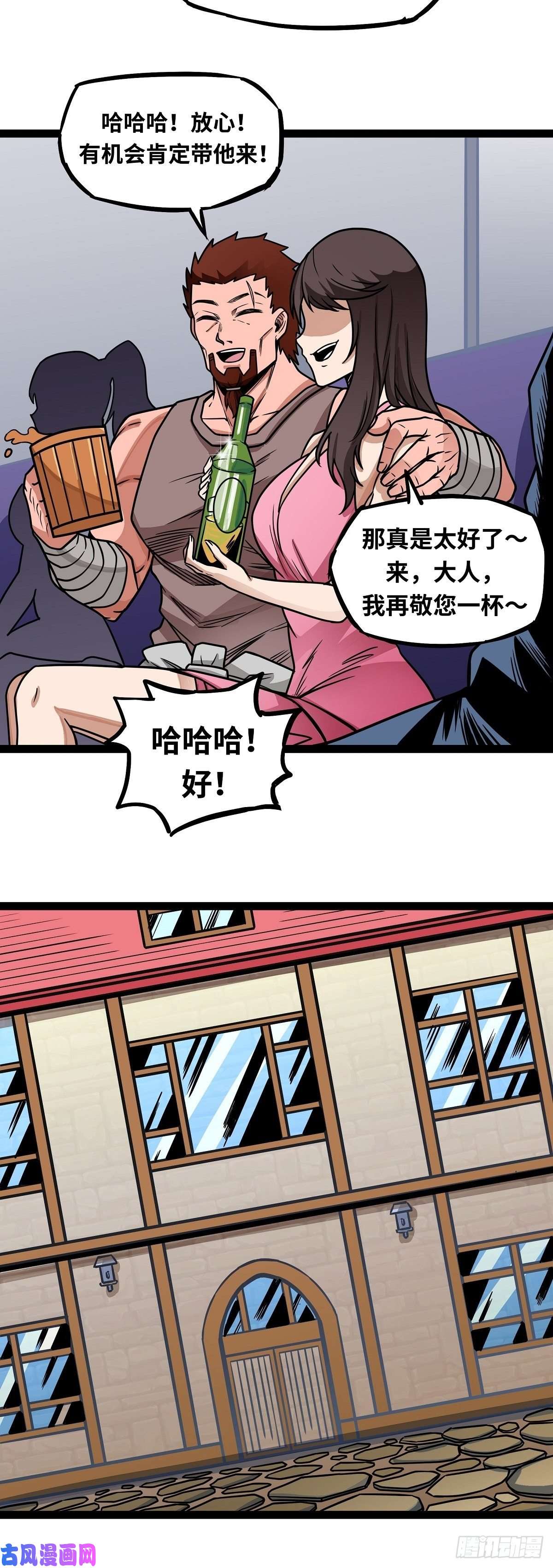 魔王勇者第6话 红灯区！