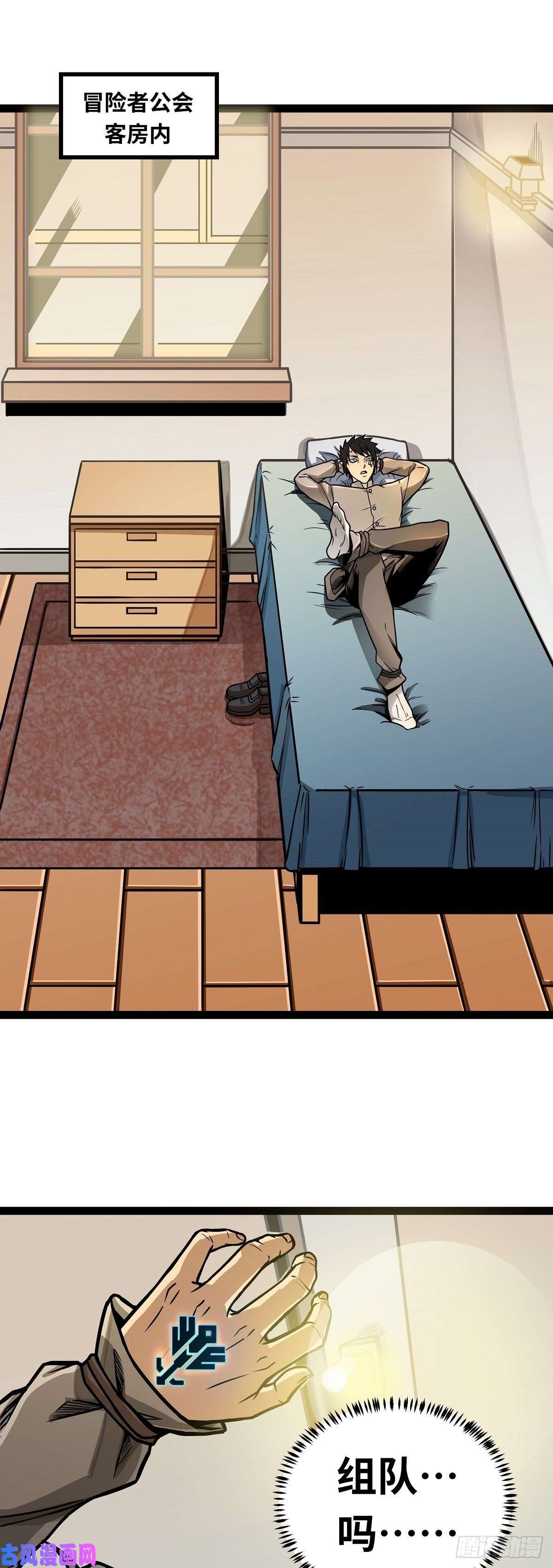 魔王勇者第6话 红灯区！