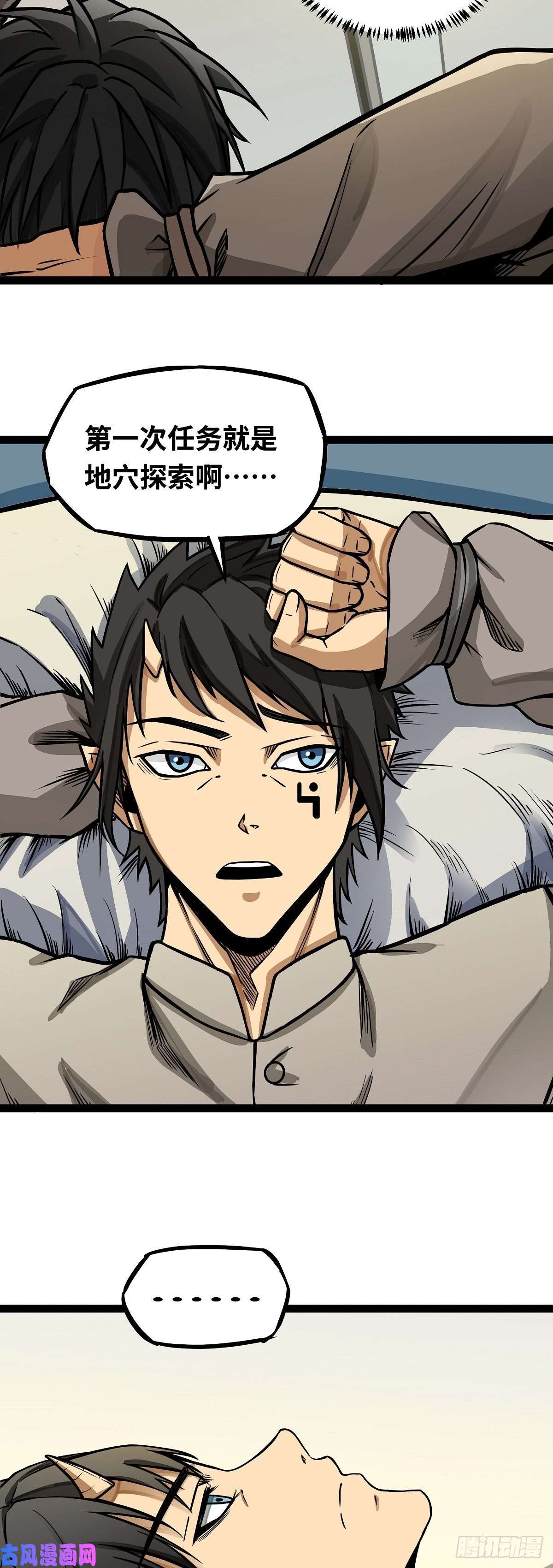 魔王勇者第6话 红灯区！