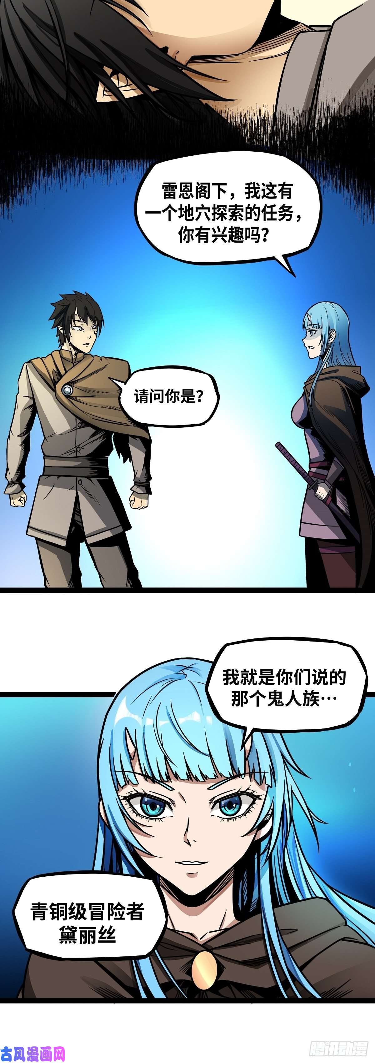 魔王勇者第6话 红灯区！