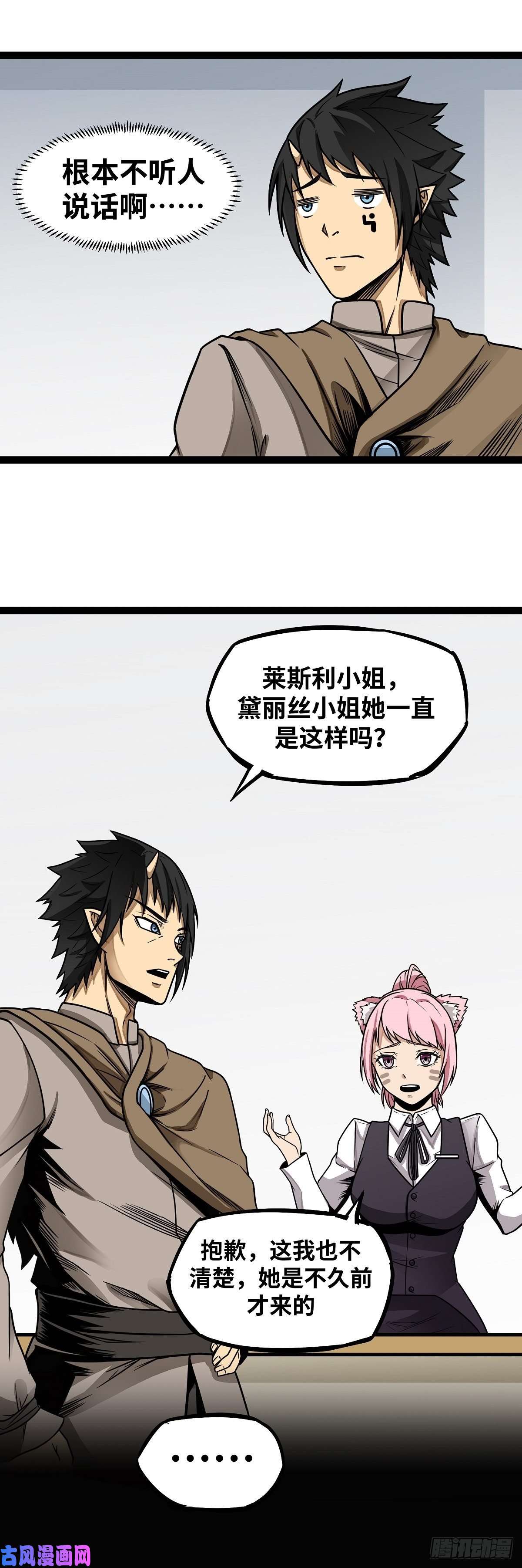 魔王勇者第6话 红灯区！