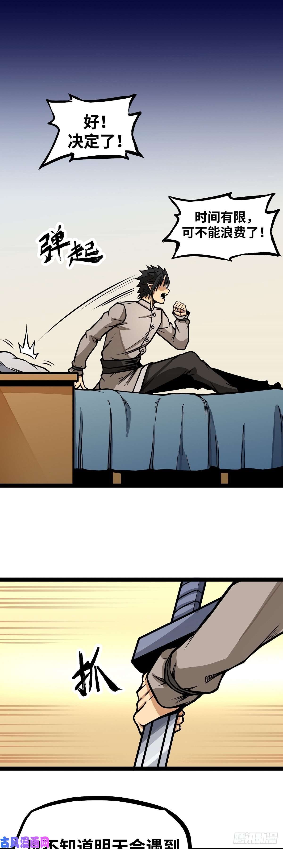 魔王勇者第6话 红灯区！