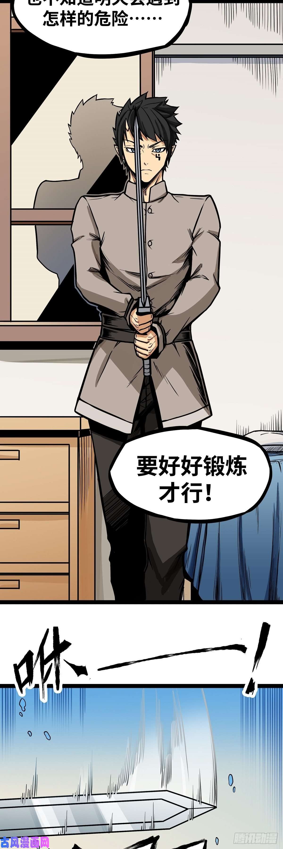 魔王勇者第6话 红灯区！