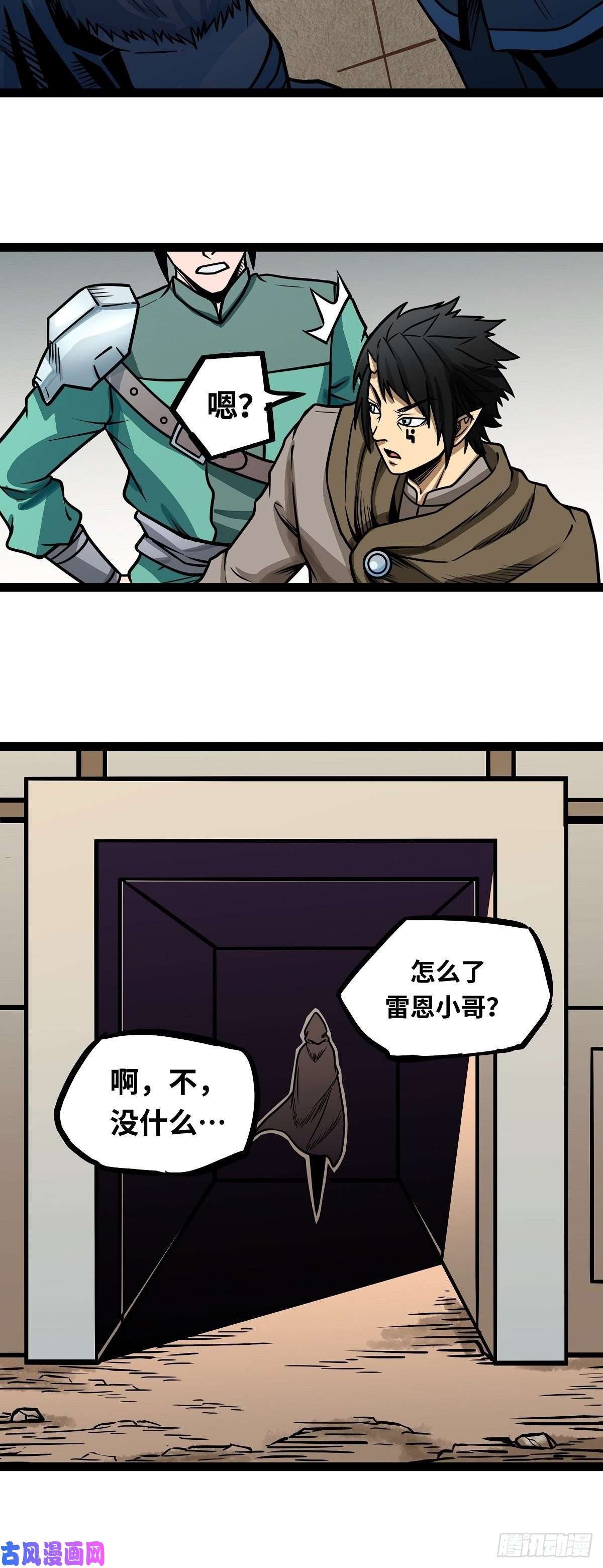 魔王勇者第6话 红灯区！