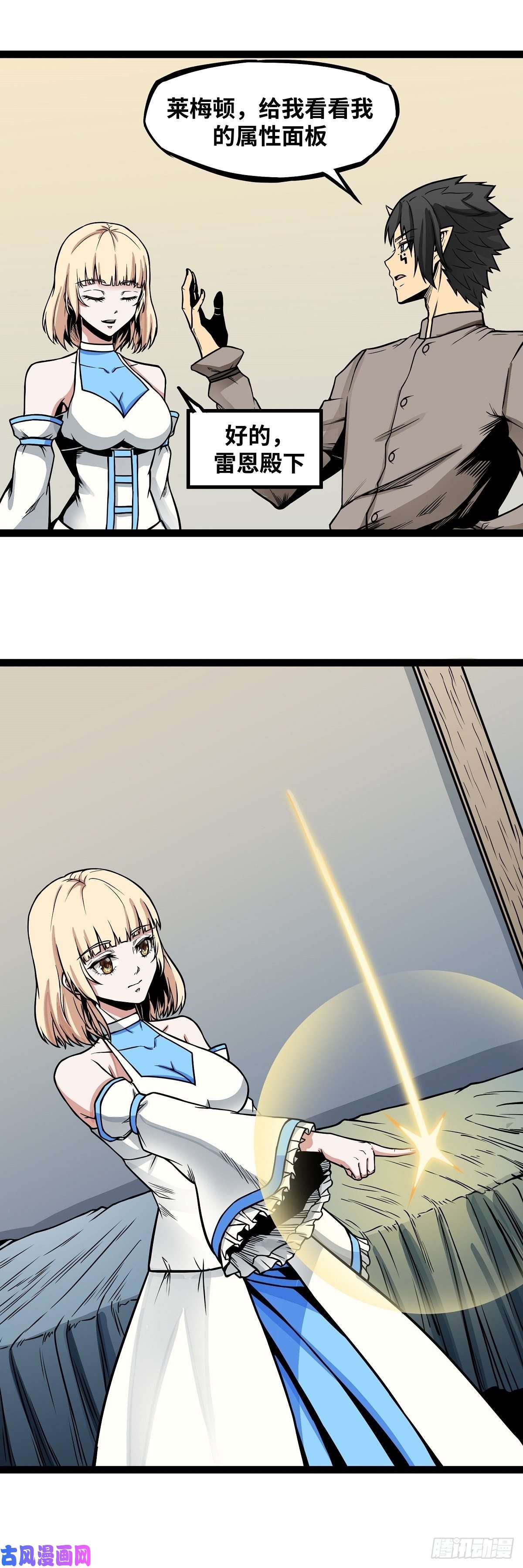 魔王勇者第6话 红灯区！