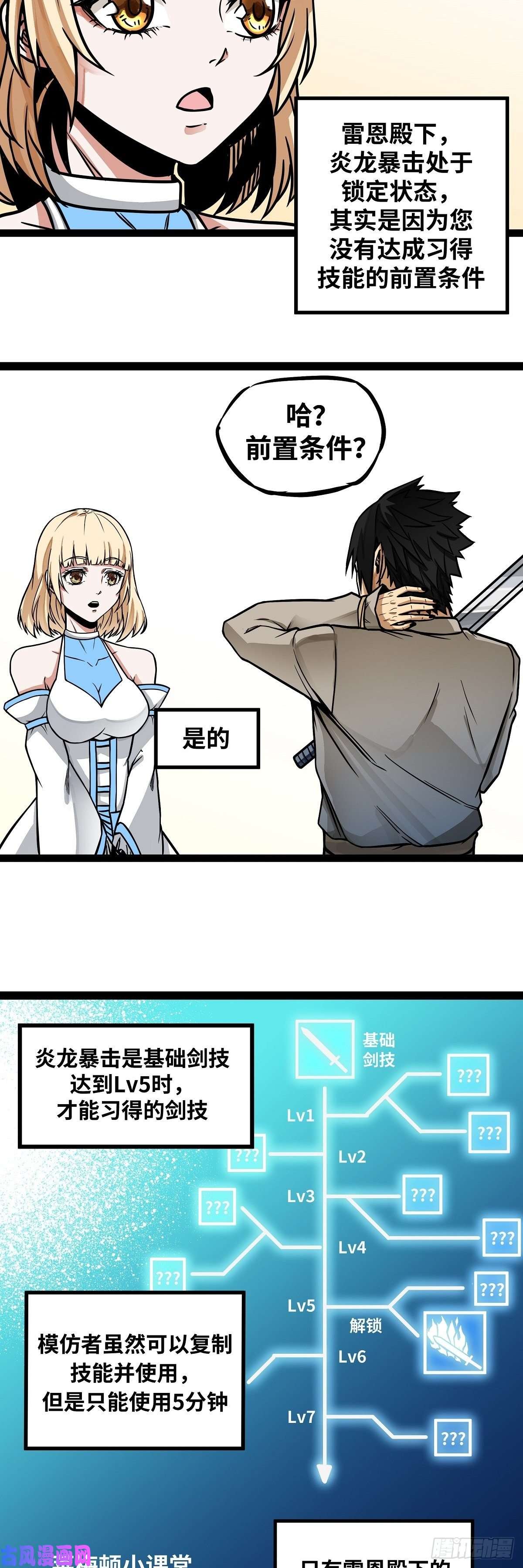 魔王勇者第6话 红灯区！