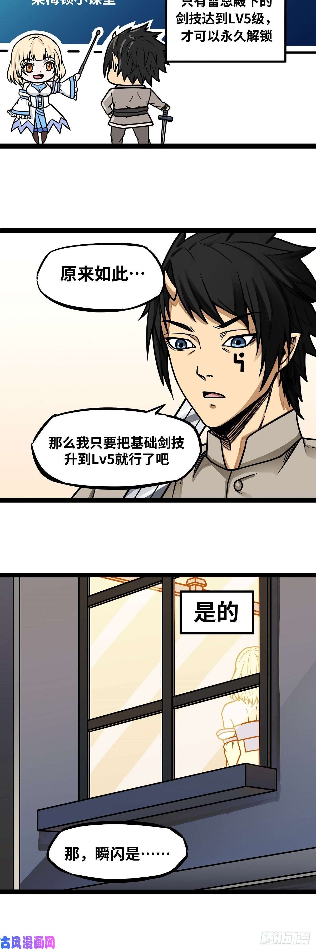 魔王勇者第6话 红灯区！