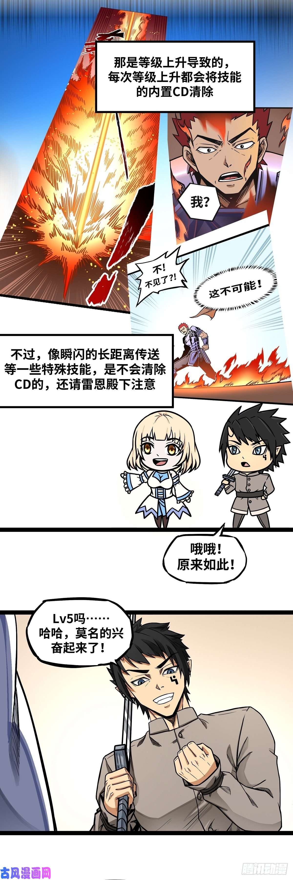 魔王勇者第6话 红灯区！