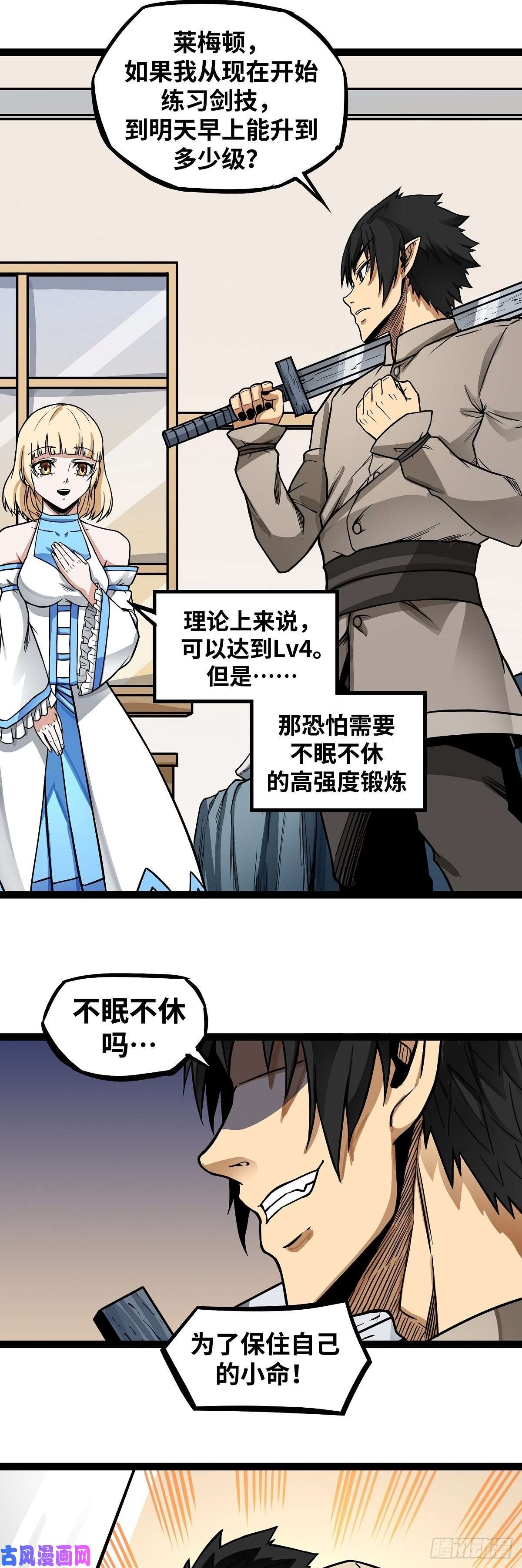 魔王勇者第6话 红灯区！