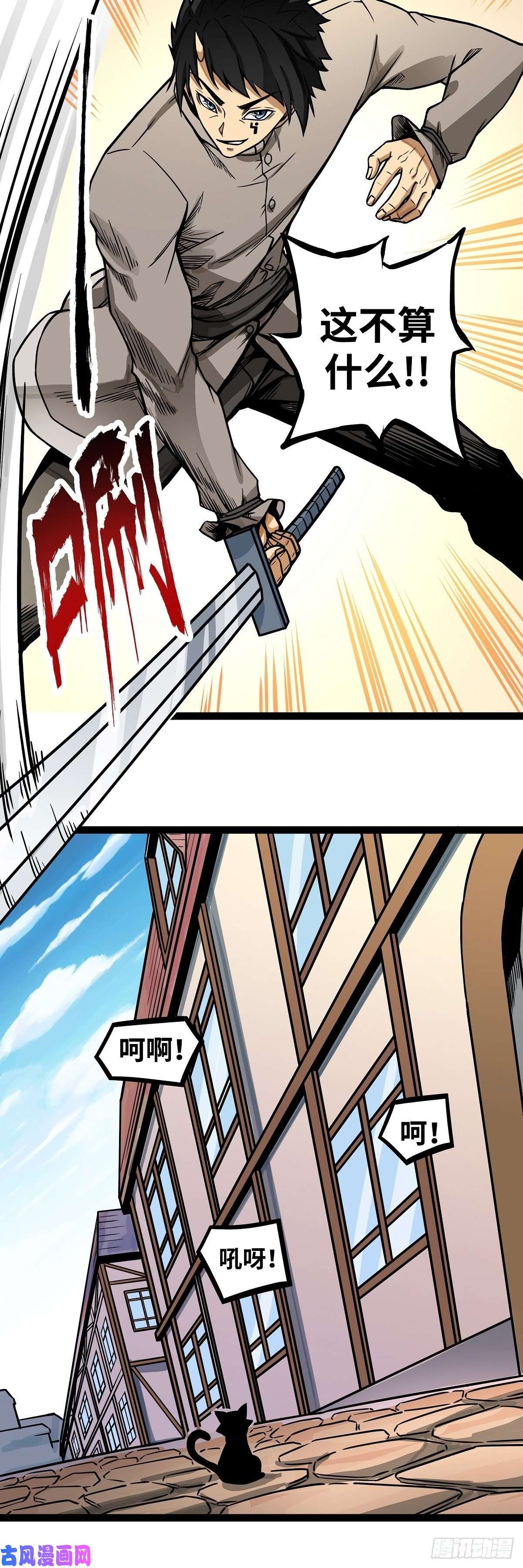 魔王勇者第6话 红灯区！