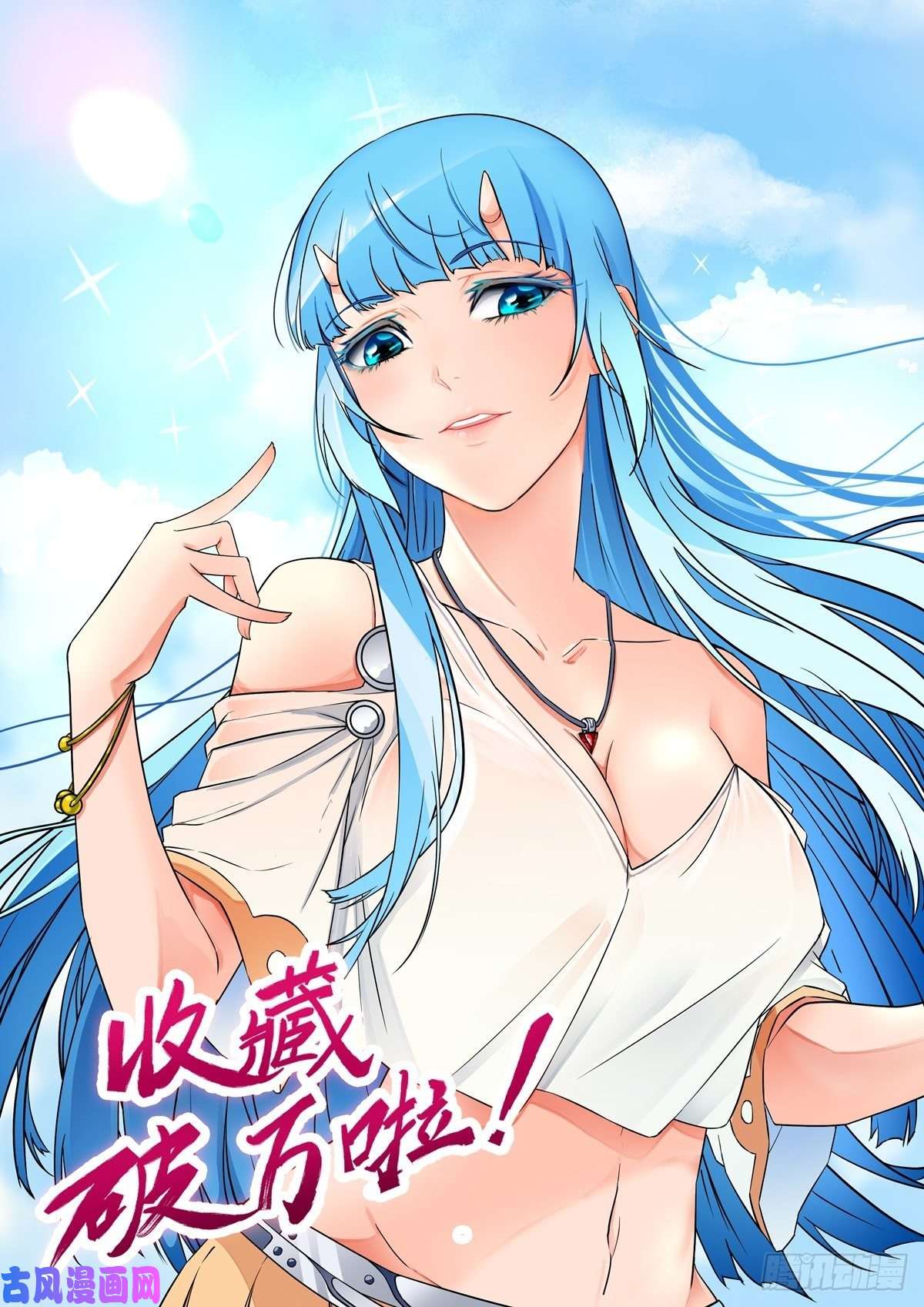 魔王勇者第6话 红灯区！