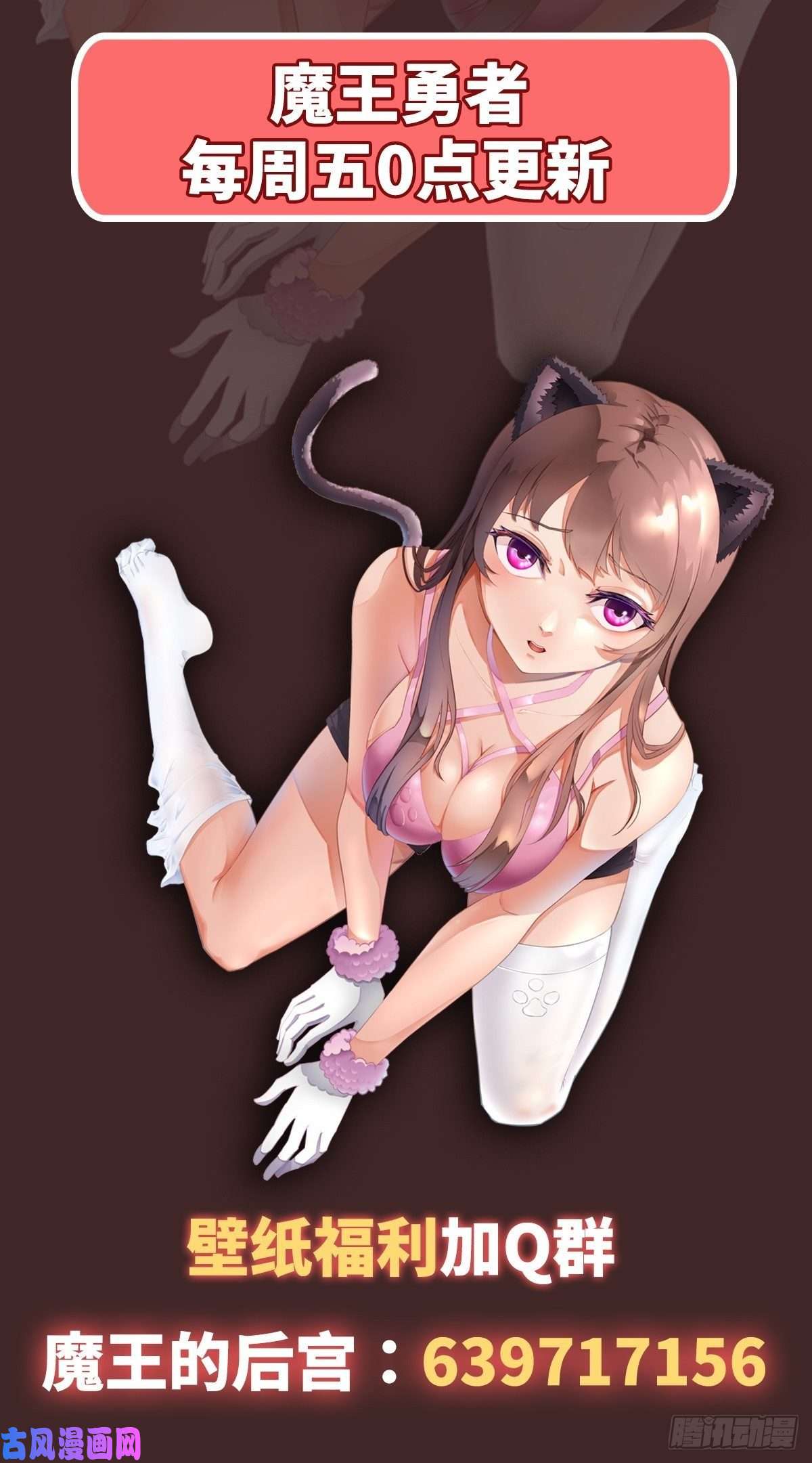 魔王勇者第6话 红灯区！