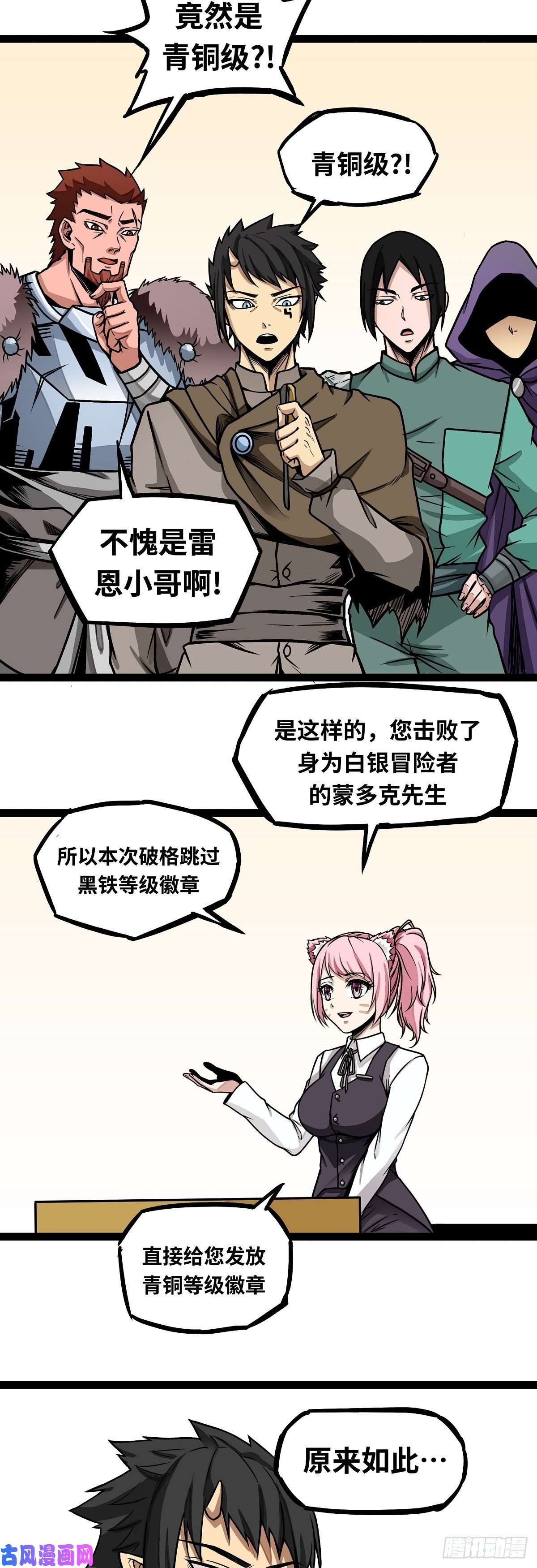 魔王勇者第6话 红灯区！