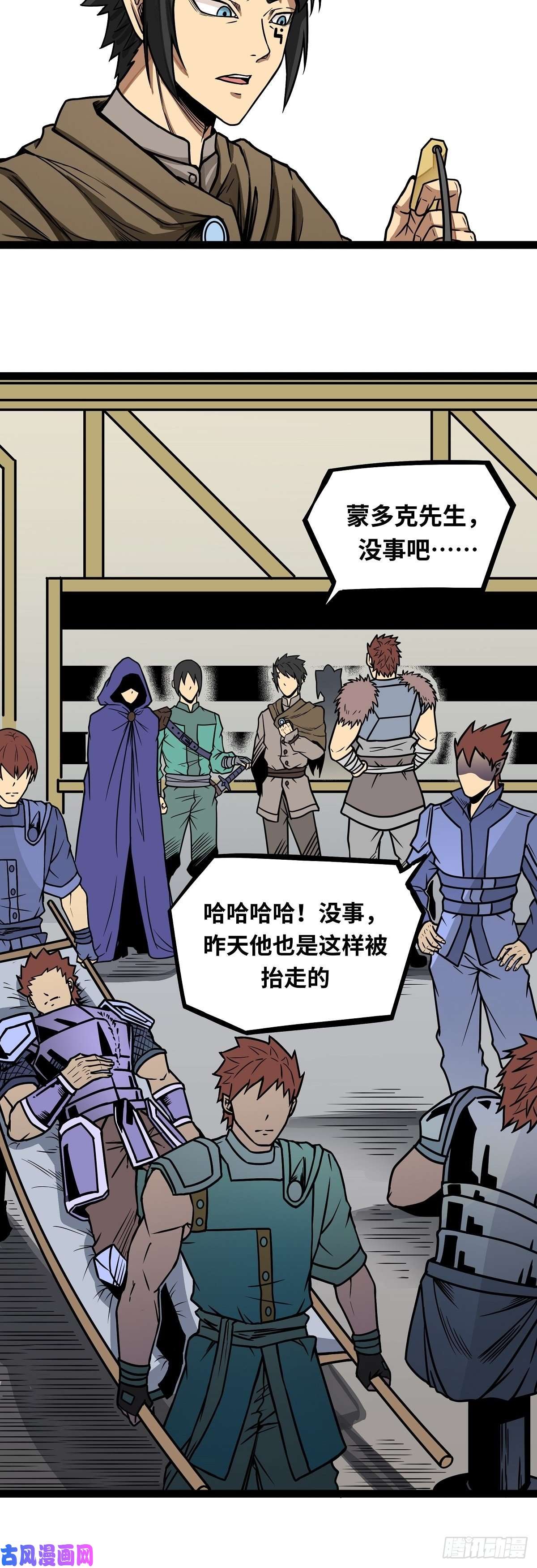 魔王勇者第6话 红灯区！