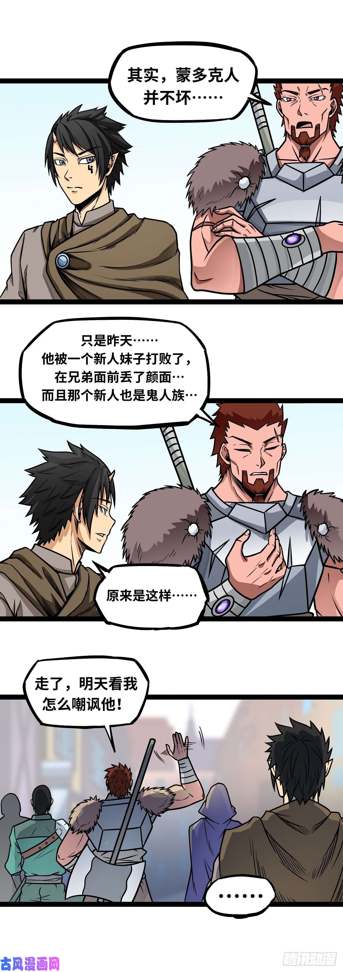 魔王勇者第6话 红灯区！