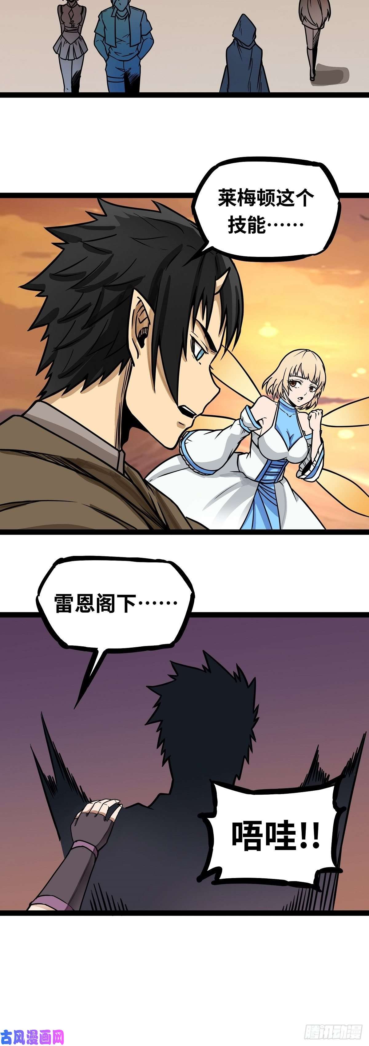 魔王勇者第6话 红灯区！