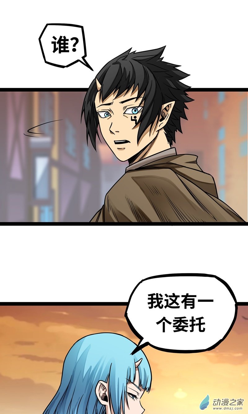 魔王勇者第06话 红灯区！