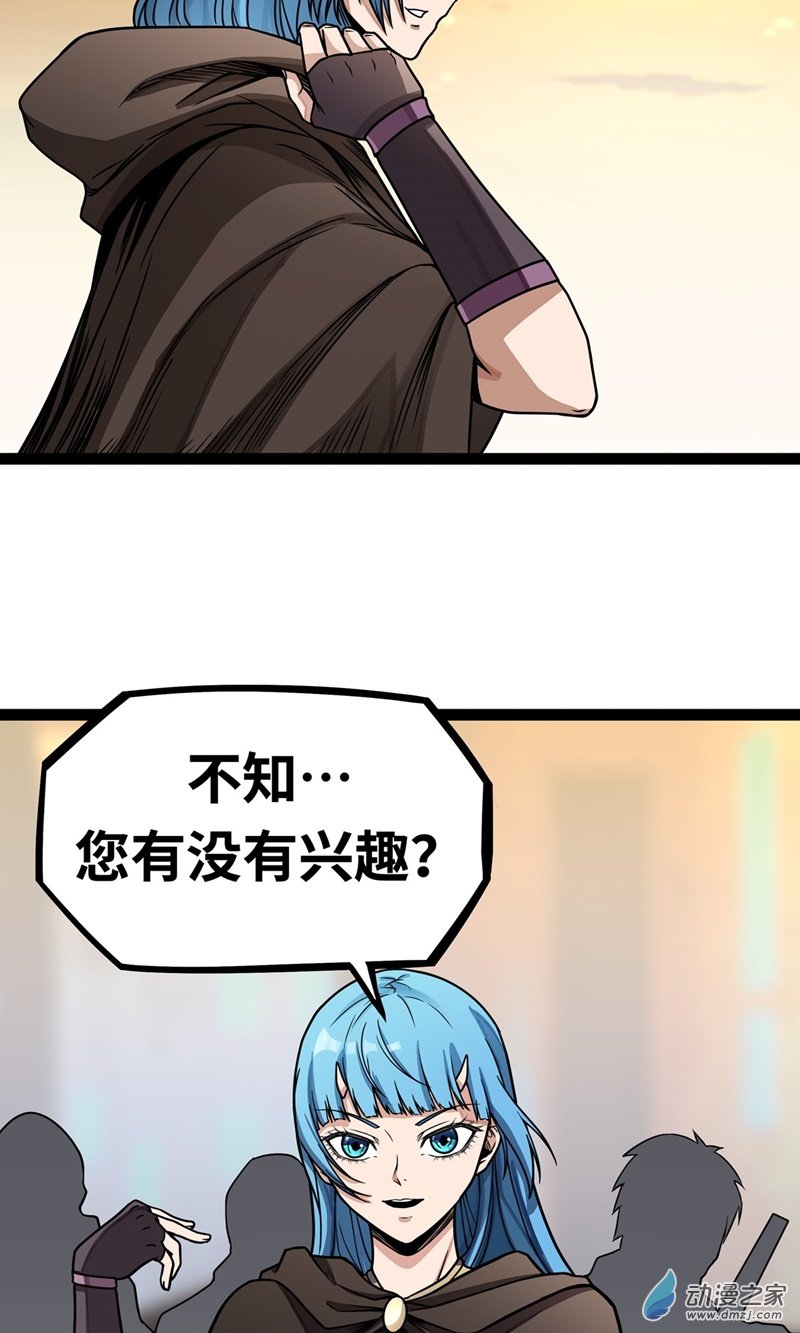 魔王勇者第06话 红灯区！