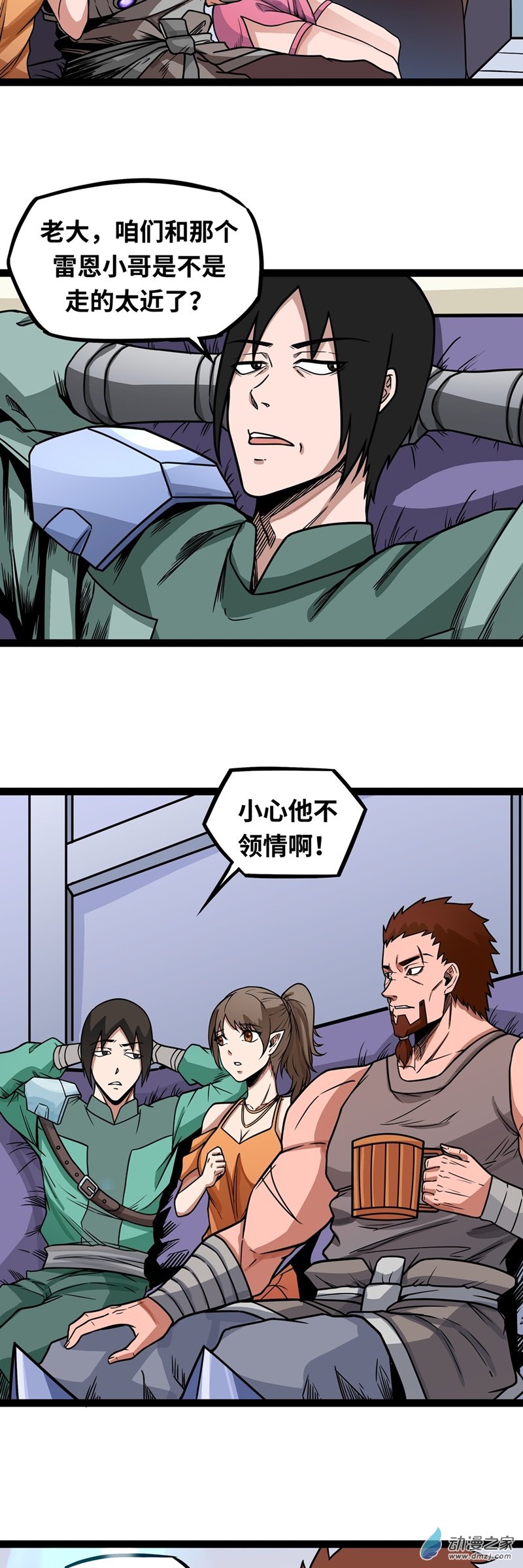 魔王勇者第06话 红灯区！