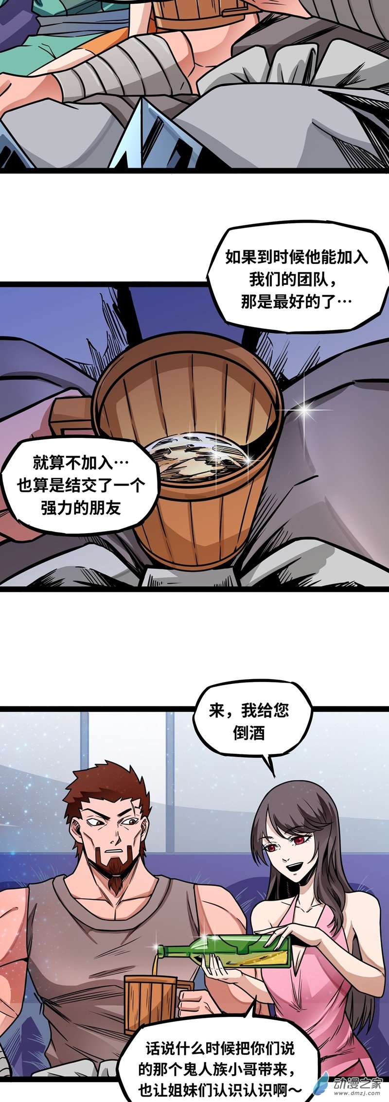 魔王勇者第06话 红灯区！