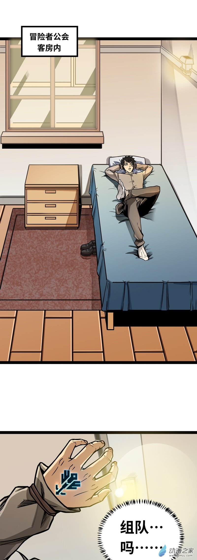 魔王勇者第06话 红灯区！